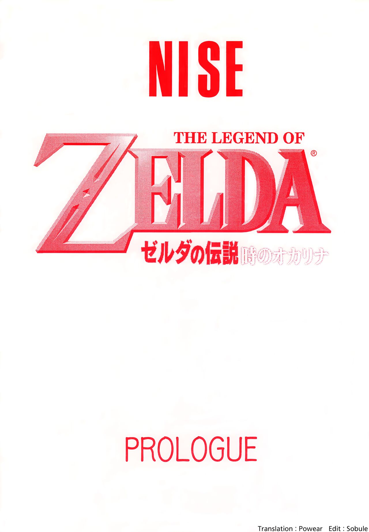 (CR25) [LTM. (Taira Hajime)] NISE Zelda no Densetsu Prologue (The Legend of Zelda) [Korean] Bildnummer 1