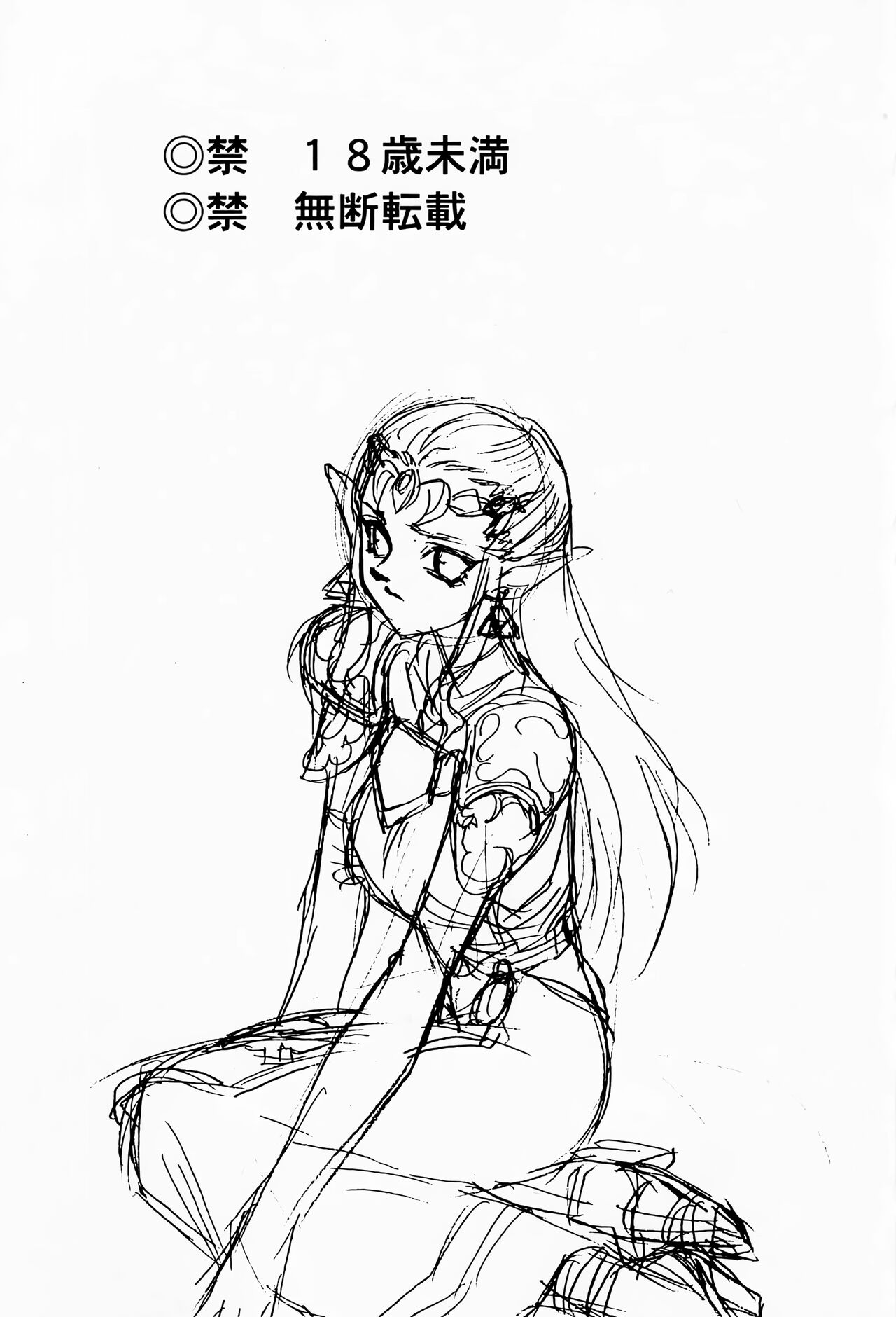 (CR25) [LTM. (Taira Hajime)] NISE Zelda no Densetsu Prologue (The Legend of Zelda) [Korean] Bildnummer 2