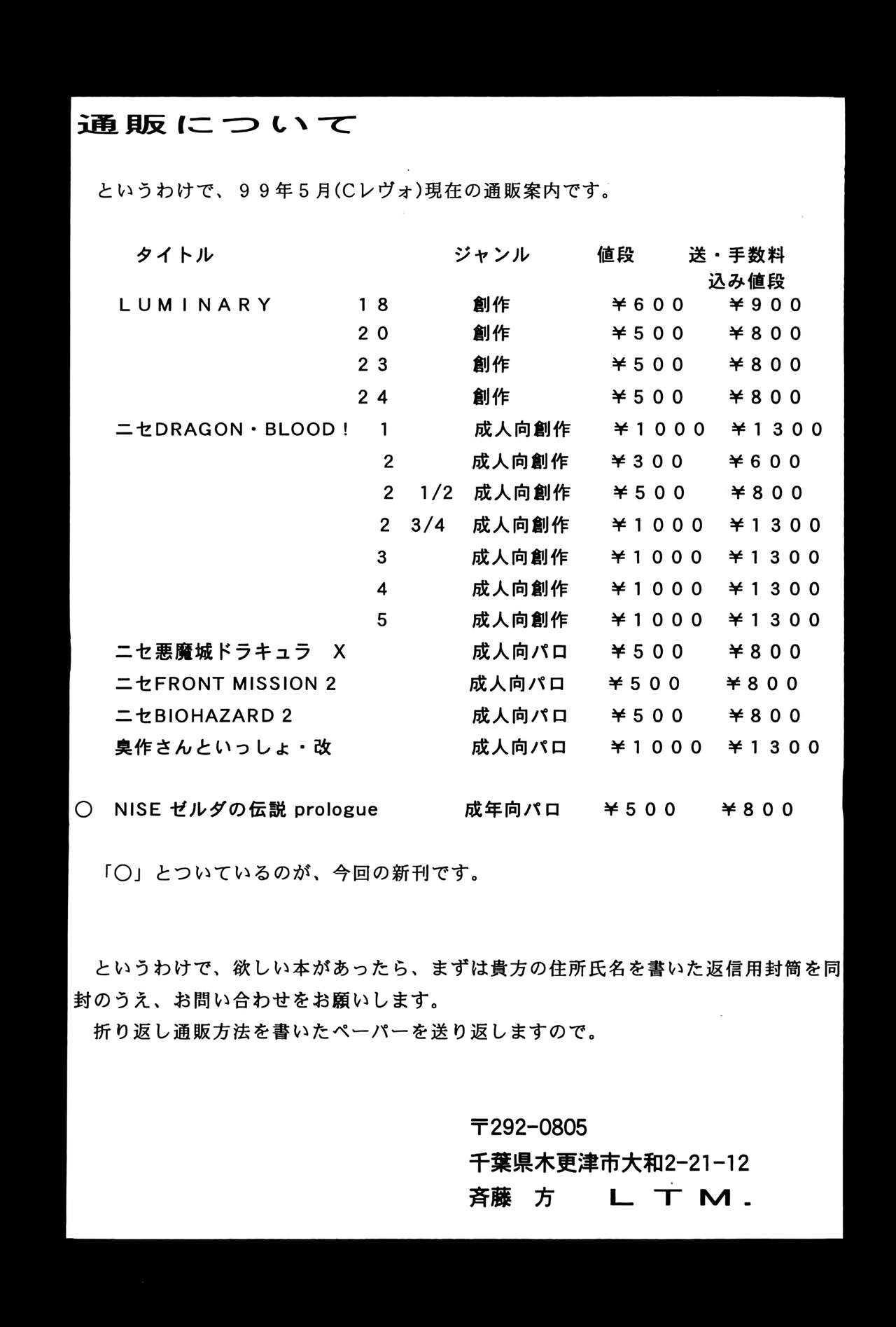 (CR25) [LTM. (Taira Hajime)] NISE Zelda no Densetsu Prologue (The Legend of Zelda) [Korean] Bildnummer 26