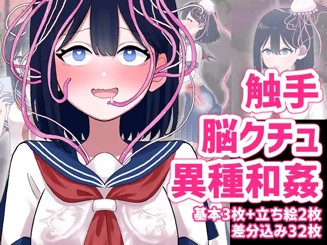 [Honeycomb Heim (Hachiya)] Nagisa to Mizuki Shokushu Nou Kuchu Ishu Wakan | 나기사와 미즈키 촉수 뇌 주물럭 이종화간 [Korean] numero di immagine  2