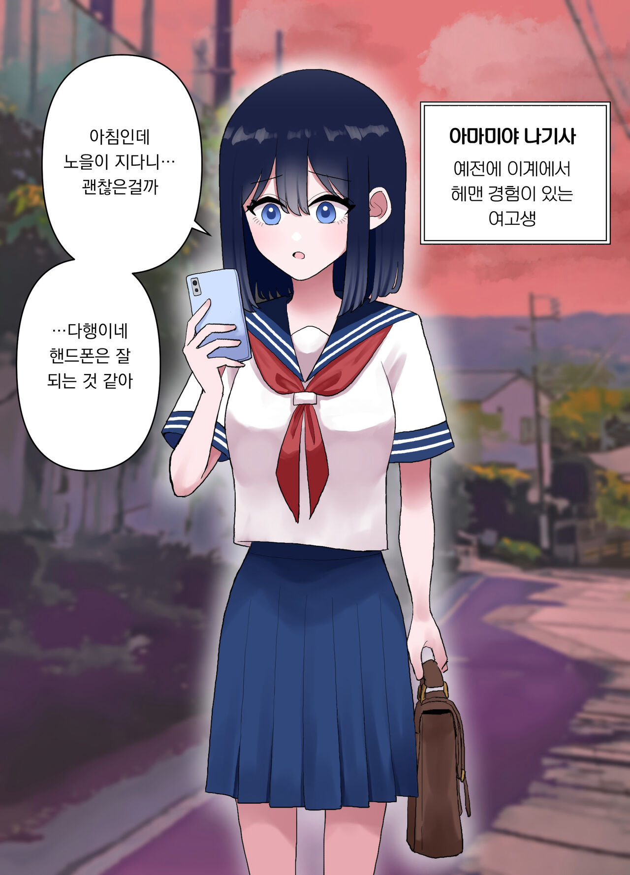 [Honeycomb Heim (Hachiya)] Nagisa to Mizuki Shokushu Nou Kuchu Ishu Wakan | 나기사와 미즈키 촉수 뇌 주물럭 이종화간 [Korean] numero di immagine  4