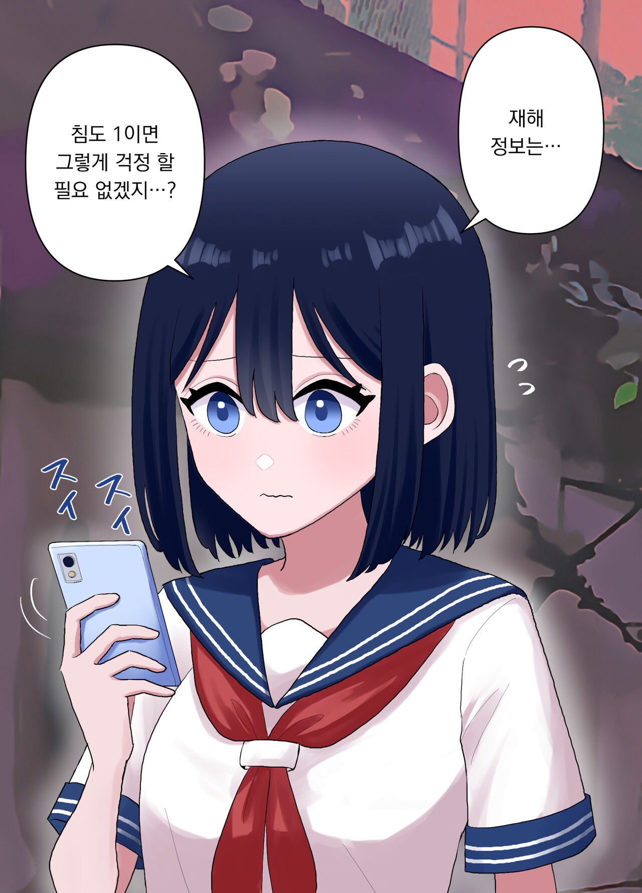 [Honeycomb Heim (Hachiya)] Nagisa to Mizuki Shokushu Nou Kuchu Ishu Wakan | 나기사와 미즈키 촉수 뇌 주물럭 이종화간 [Korean] numero di immagine  5