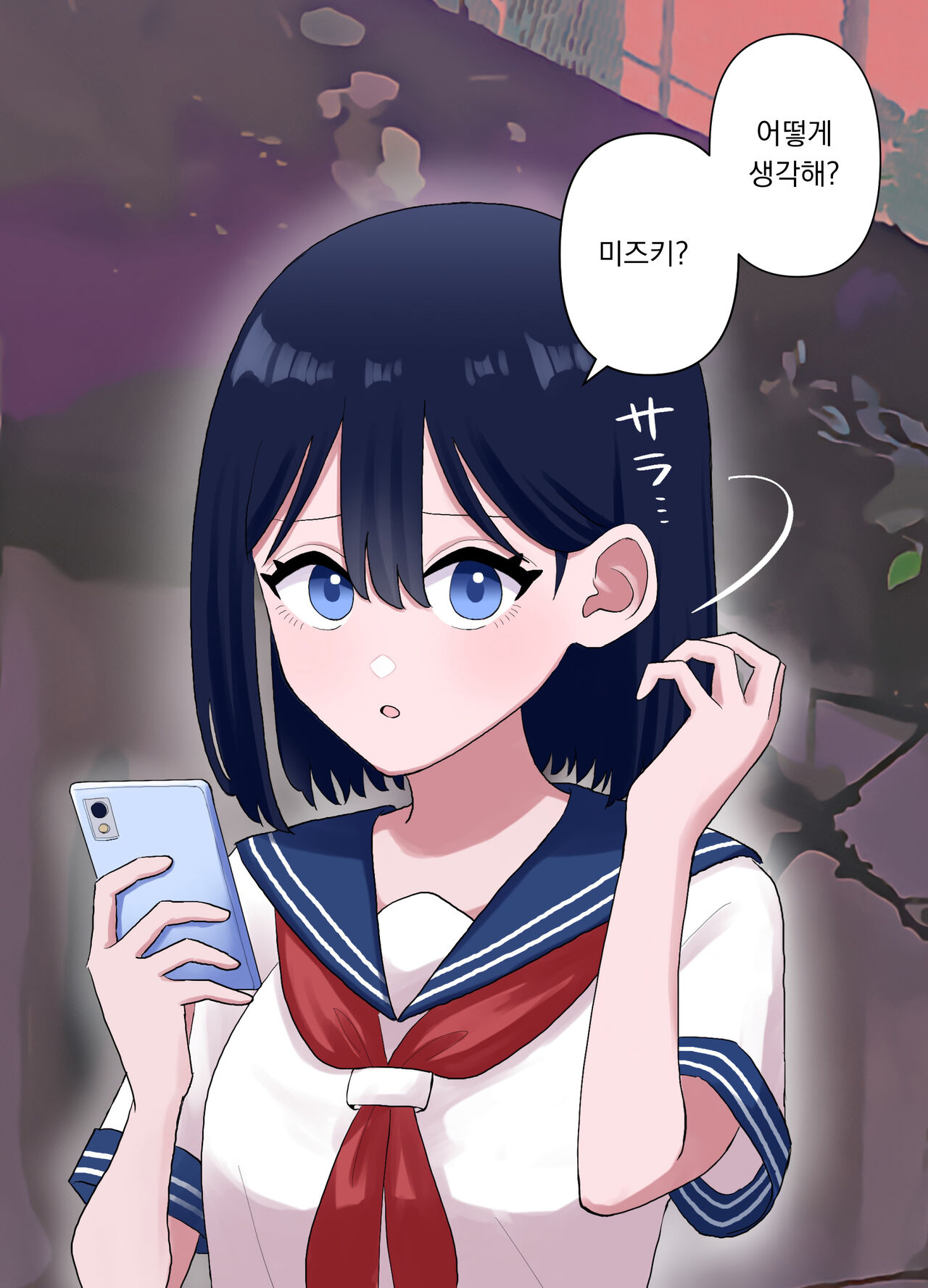 [Honeycomb Heim (Hachiya)] Nagisa to Mizuki Shokushu Nou Kuchu Ishu Wakan | 나기사와 미즈키 촉수 뇌 주물럭 이종화간 [Korean] numero di immagine  6