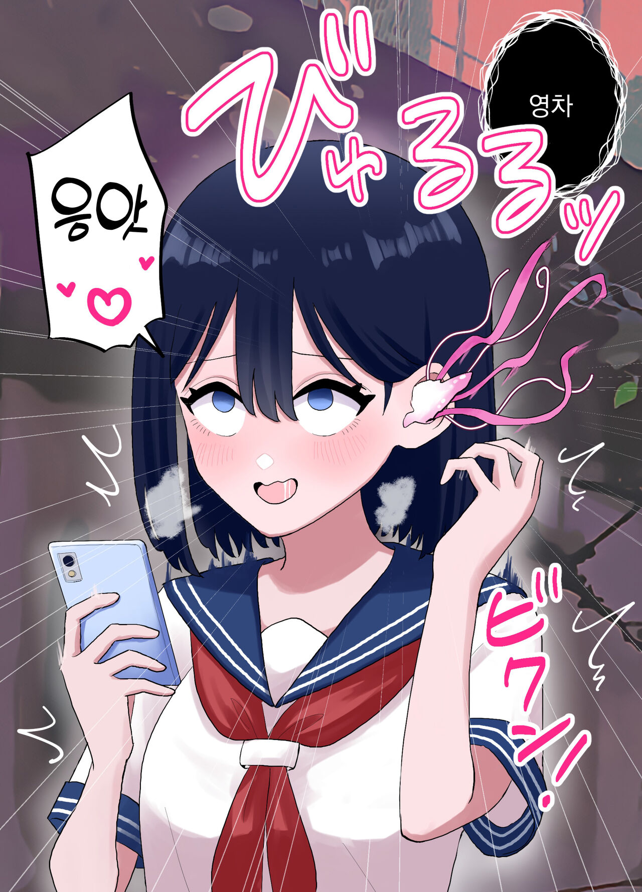 [Honeycomb Heim (Hachiya)] Nagisa to Mizuki Shokushu Nou Kuchu Ishu Wakan | 나기사와 미즈키 촉수 뇌 주물럭 이종화간 [Korean] numero di immagine  9