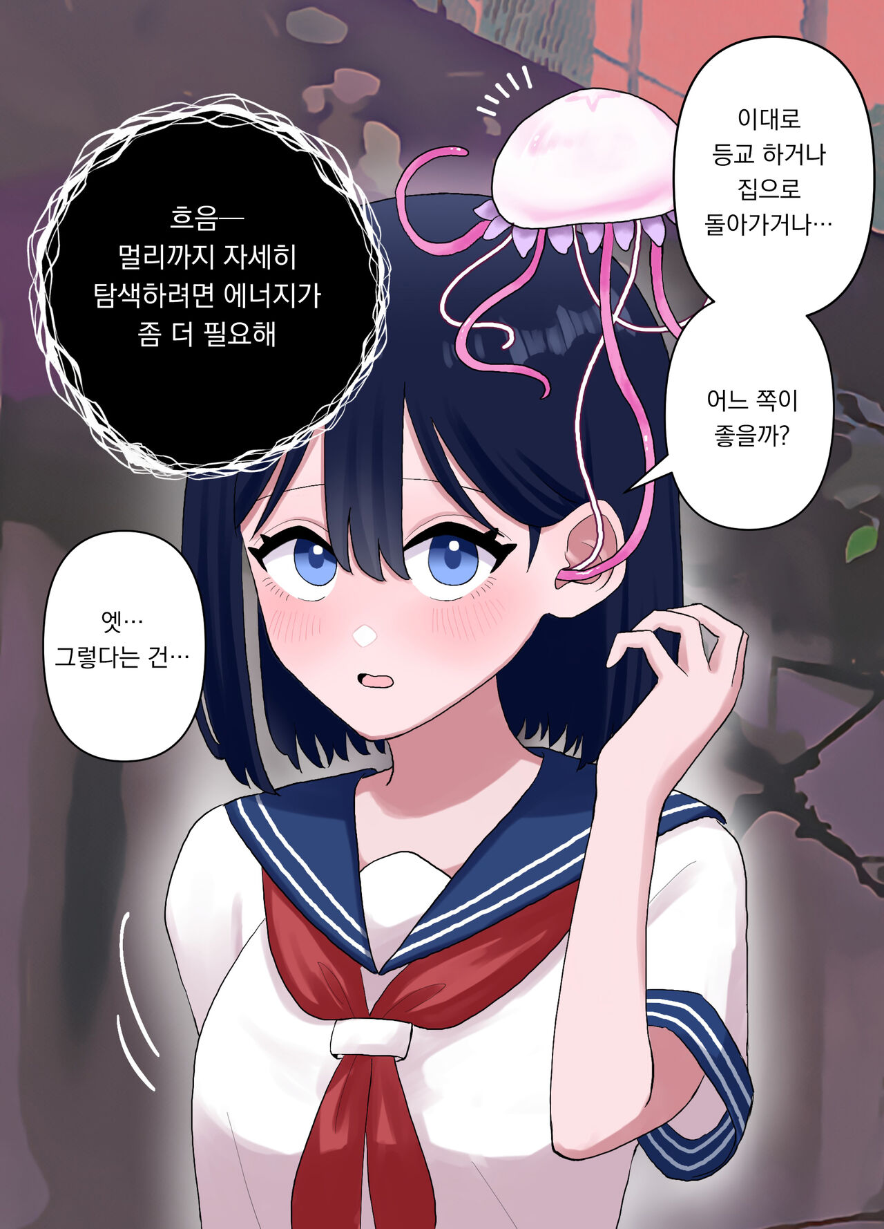 [Honeycomb Heim (Hachiya)] Nagisa to Mizuki Shokushu Nou Kuchu Ishu Wakan | 나기사와 미즈키 촉수 뇌 주물럭 이종화간 [Korean] numero di immagine  11