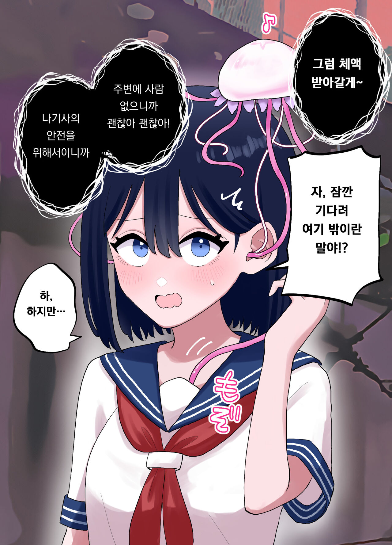 [Honeycomb Heim (Hachiya)] Nagisa to Mizuki Shokushu Nou Kuchu Ishu Wakan | 나기사와 미즈키 촉수 뇌 주물럭 이종화간 [Korean] numero di immagine  12