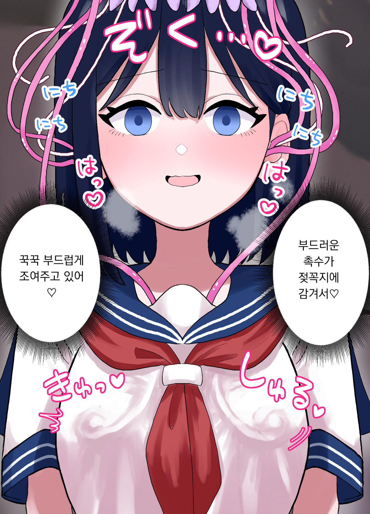 [Honeycomb Heim (Hachiya)] Nagisa to Mizuki Shokushu Nou Kuchu Ishu Wakan | 나기사와 미즈키 촉수 뇌 주물럭 이종화간 [Korean] numero di immagine  16