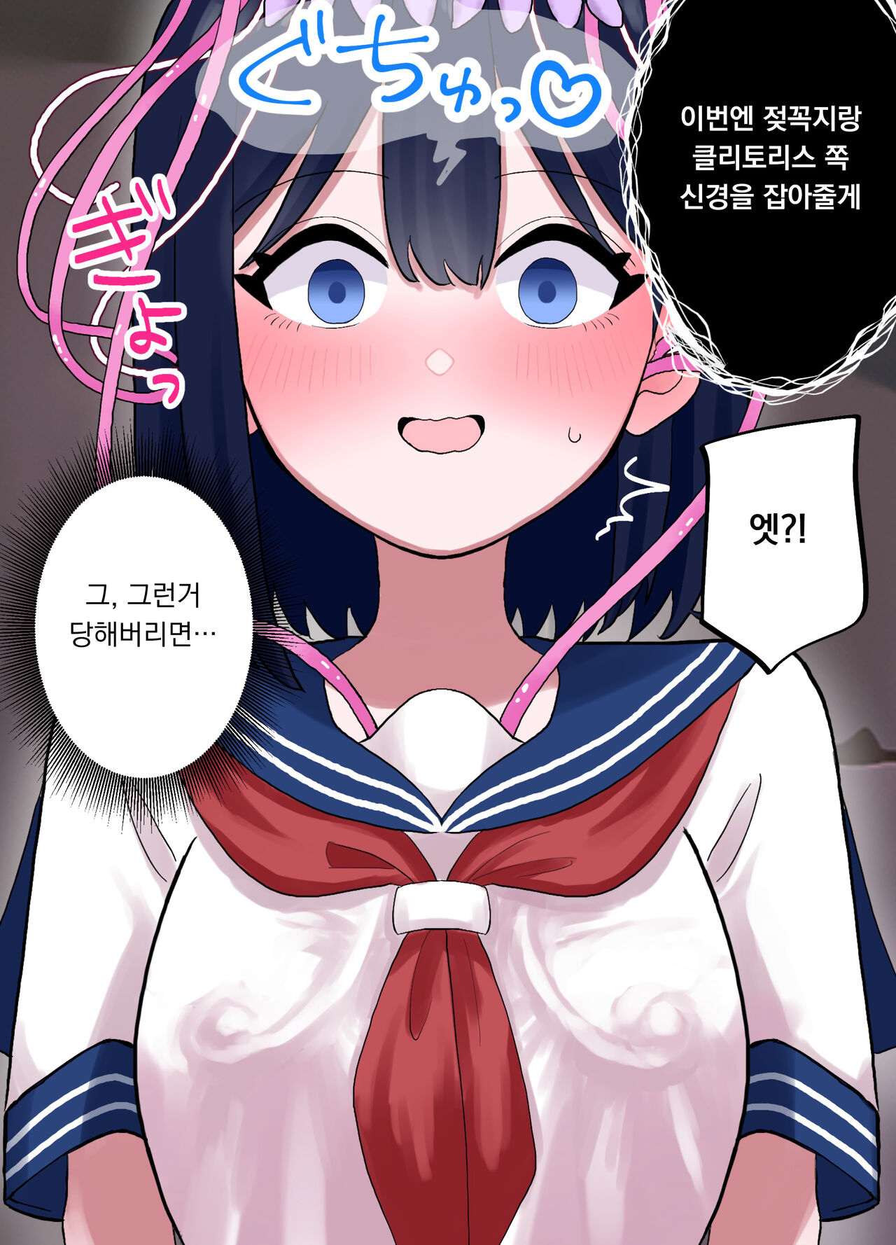[Honeycomb Heim (Hachiya)] Nagisa to Mizuki Shokushu Nou Kuchu Ishu Wakan | 나기사와 미즈키 촉수 뇌 주물럭 이종화간 [Korean] numero di immagine  18