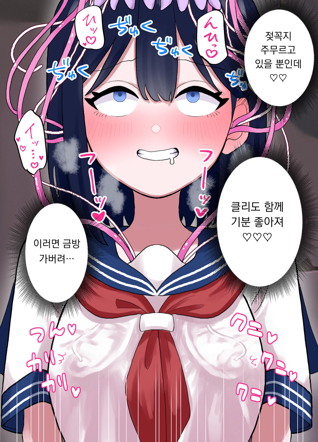 [Honeycomb Heim (Hachiya)] Nagisa to Mizuki Shokushu Nou Kuchu Ishu Wakan | 나기사와 미즈키 촉수 뇌 주물럭 이종화간 [Korean] numero di immagine  20