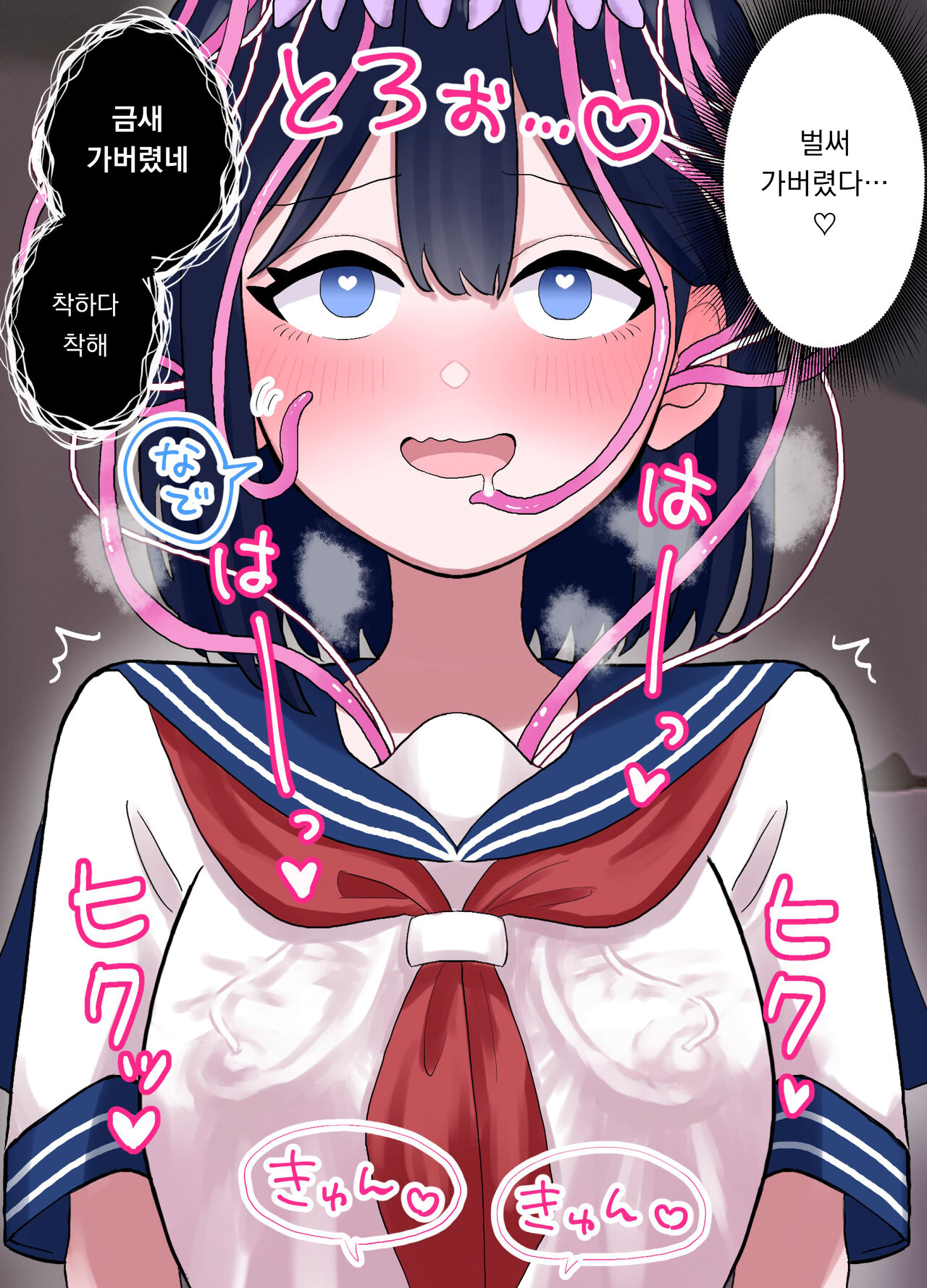 [Honeycomb Heim (Hachiya)] Nagisa to Mizuki Shokushu Nou Kuchu Ishu Wakan | 나기사와 미즈키 촉수 뇌 주물럭 이종화간 [Korean] numero di immagine  22