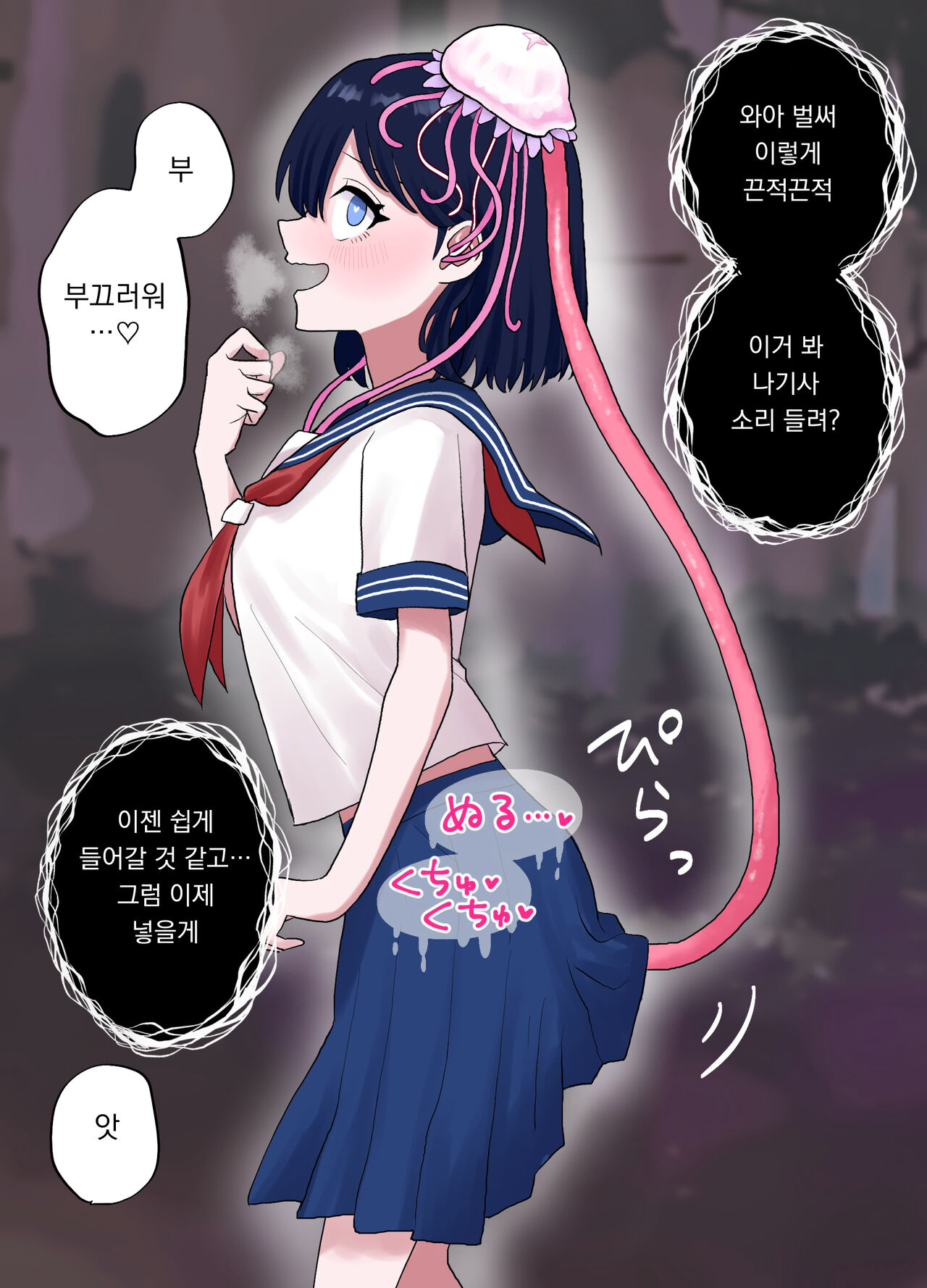 [Honeycomb Heim (Hachiya)] Nagisa to Mizuki Shokushu Nou Kuchu Ishu Wakan | 나기사와 미즈키 촉수 뇌 주물럭 이종화간 [Korean] numero di immagine  24