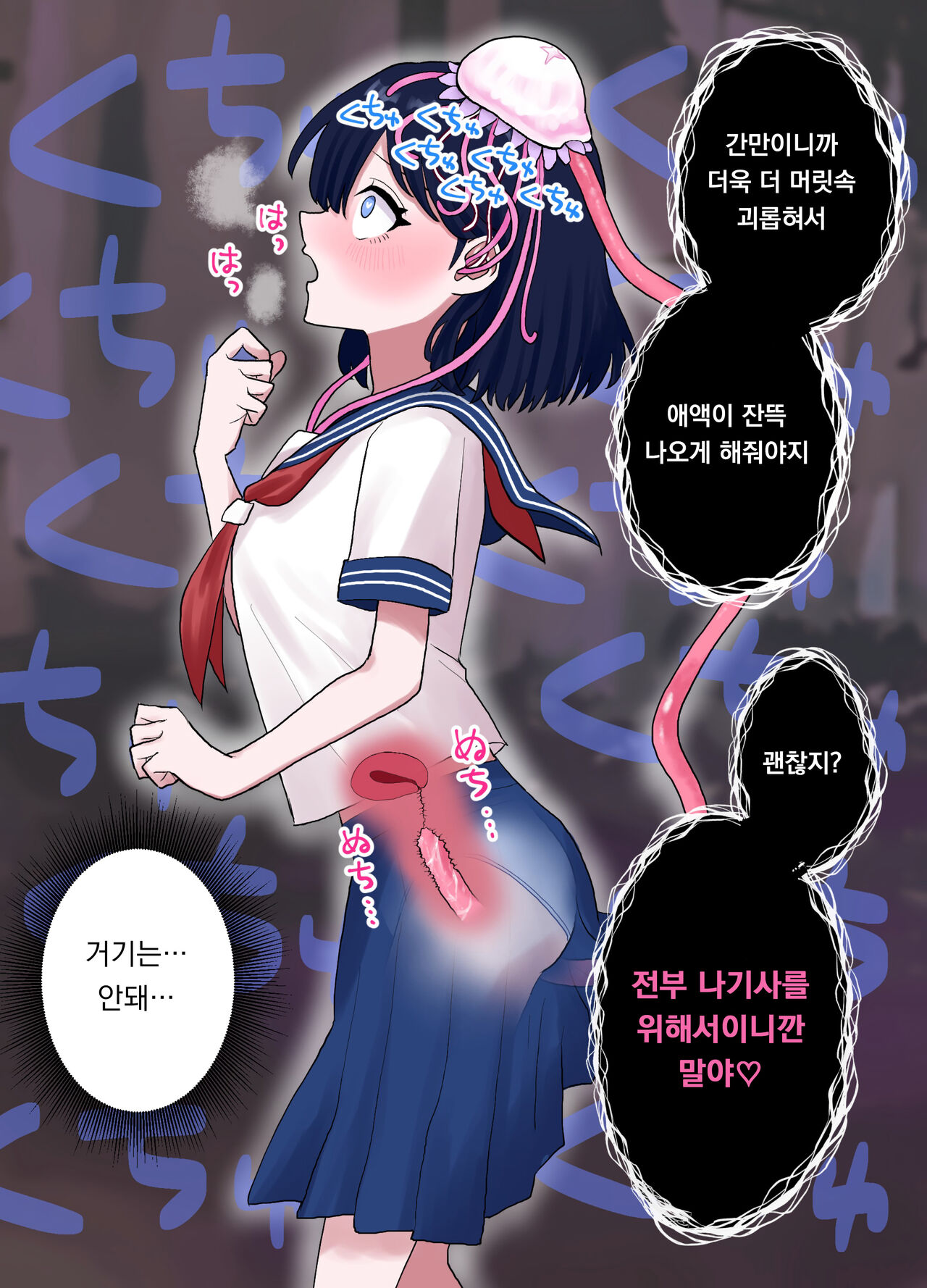 [Honeycomb Heim (Hachiya)] Nagisa to Mizuki Shokushu Nou Kuchu Ishu Wakan | 나기사와 미즈키 촉수 뇌 주물럭 이종화간 [Korean] numero di immagine  26