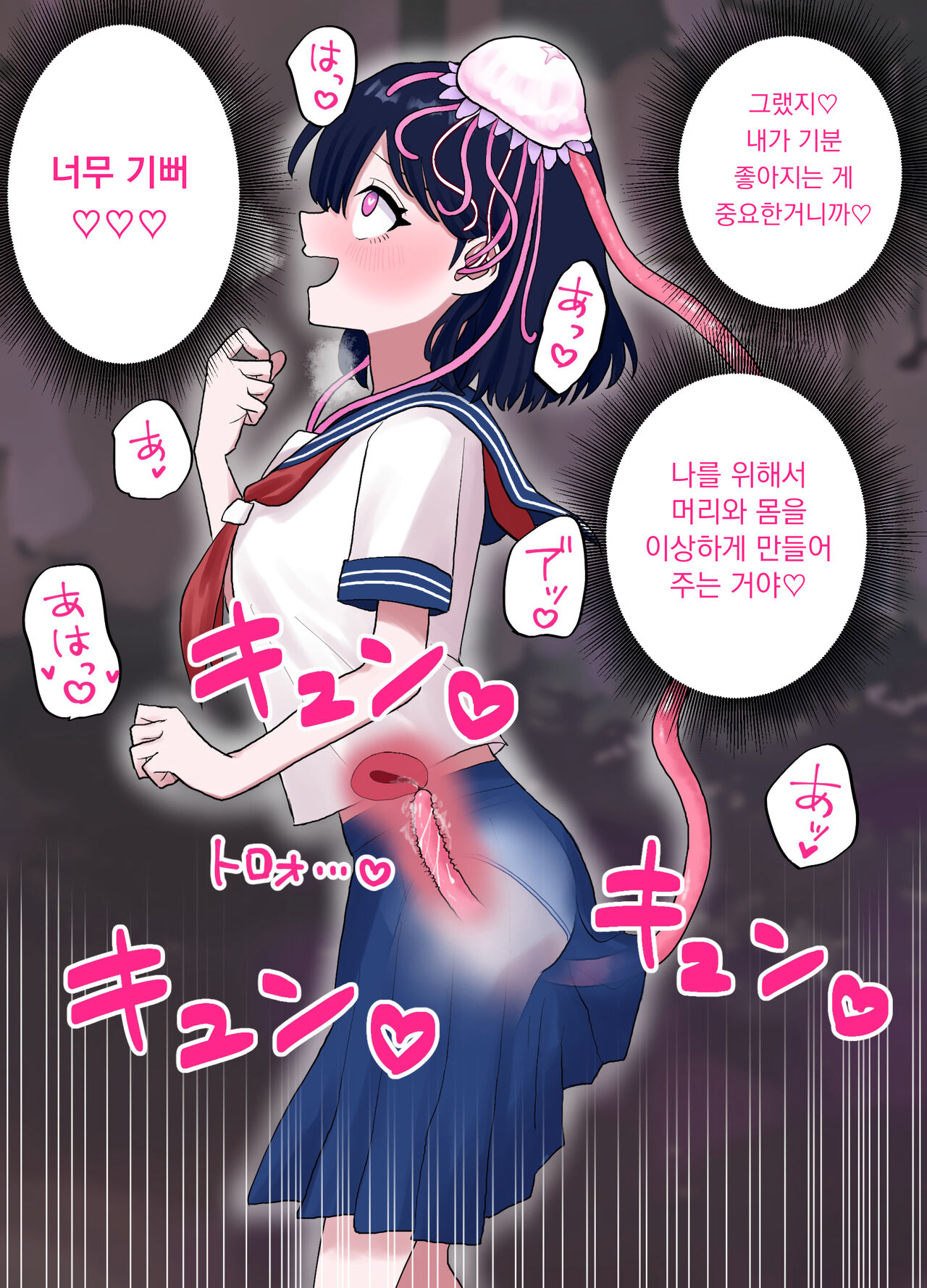 [Honeycomb Heim (Hachiya)] Nagisa to Mizuki Shokushu Nou Kuchu Ishu Wakan | 나기사와 미즈키 촉수 뇌 주물럭 이종화간 [Korean] numero di immagine  27