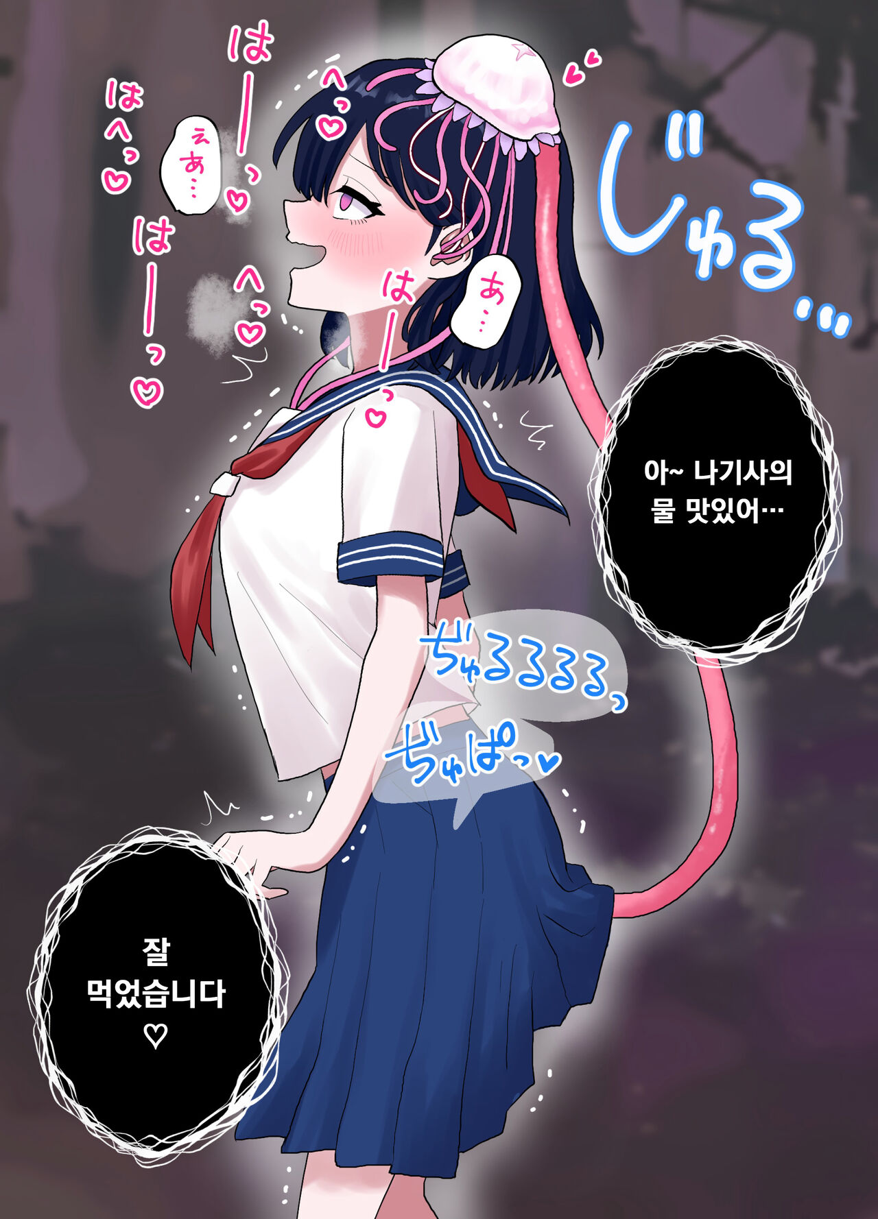 [Honeycomb Heim (Hachiya)] Nagisa to Mizuki Shokushu Nou Kuchu Ishu Wakan | 나기사와 미즈키 촉수 뇌 주물럭 이종화간 [Korean] numero di immagine  30