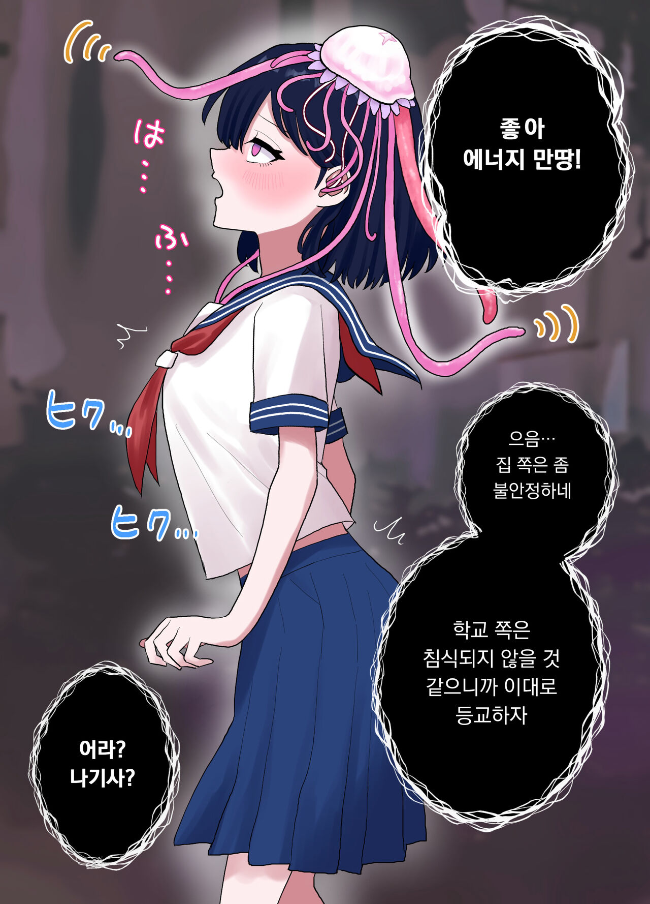 [Honeycomb Heim (Hachiya)] Nagisa to Mizuki Shokushu Nou Kuchu Ishu Wakan | 나기사와 미즈키 촉수 뇌 주물럭 이종화간 [Korean] numero di immagine  31