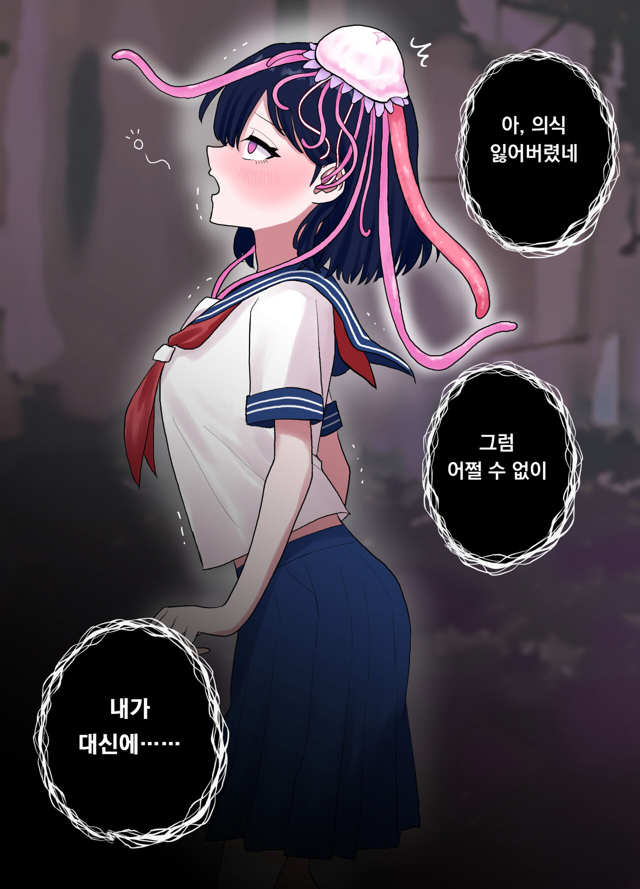 [Honeycomb Heim (Hachiya)] Nagisa to Mizuki Shokushu Nou Kuchu Ishu Wakan | 나기사와 미즈키 촉수 뇌 주물럭 이종화간 [Korean] numero di immagine  32