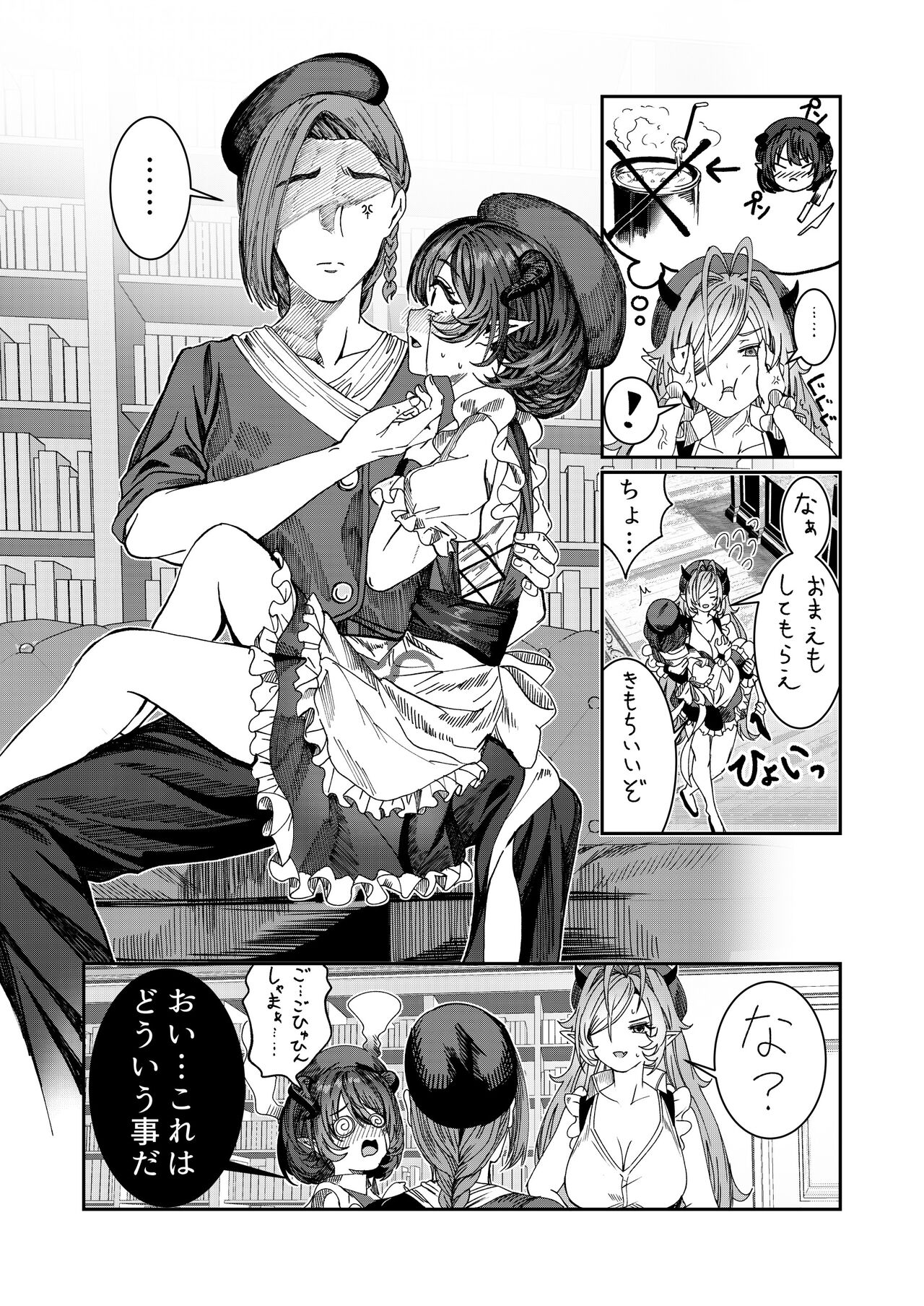 [軒下の猫屋 (アルデヒド)] 奴隷を調教してハーレム作る～育てた奴隷たちと純愛ハーレムHするまでの話～【漫画版】 画像番号 79