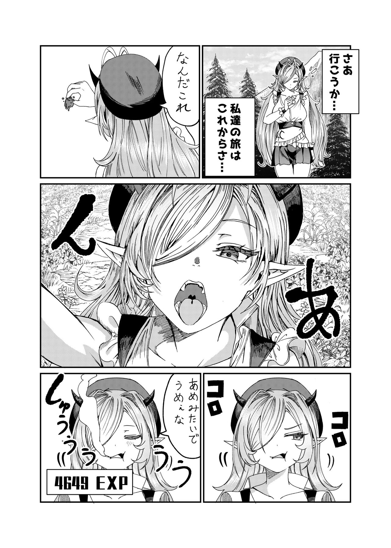 [軒下の猫屋 (アルデヒド)] 奴隷を調教してハーレム作る～育てた奴隷たちと純愛ハーレムHするまでの話～【漫画版】 画像番号 165