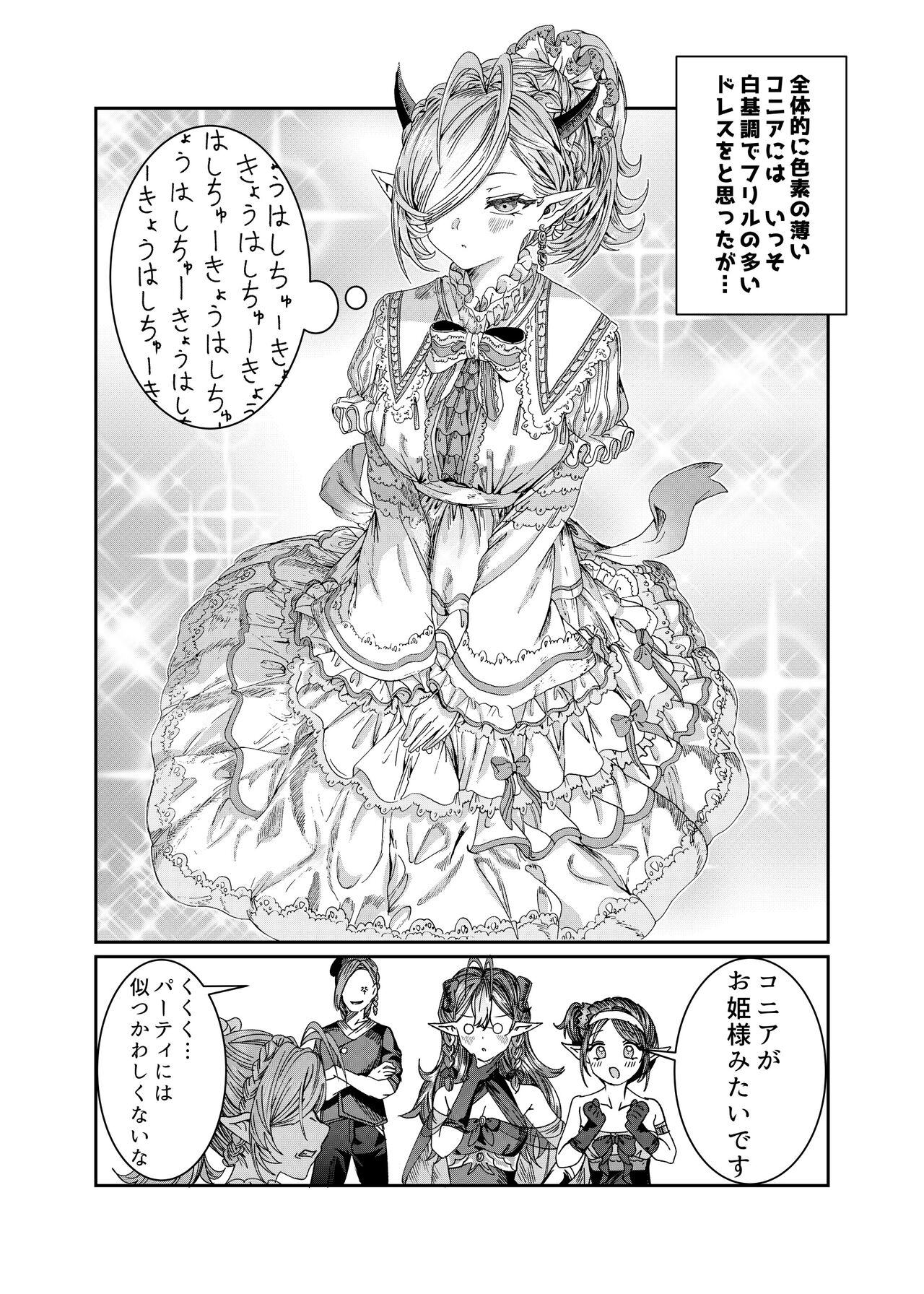 [軒下の猫屋 (アルデヒド)] 奴隷を調教してハーレム作る～育てた奴隷たちと純愛ハーレムHするまでの話～【漫画版】 画像番号 176