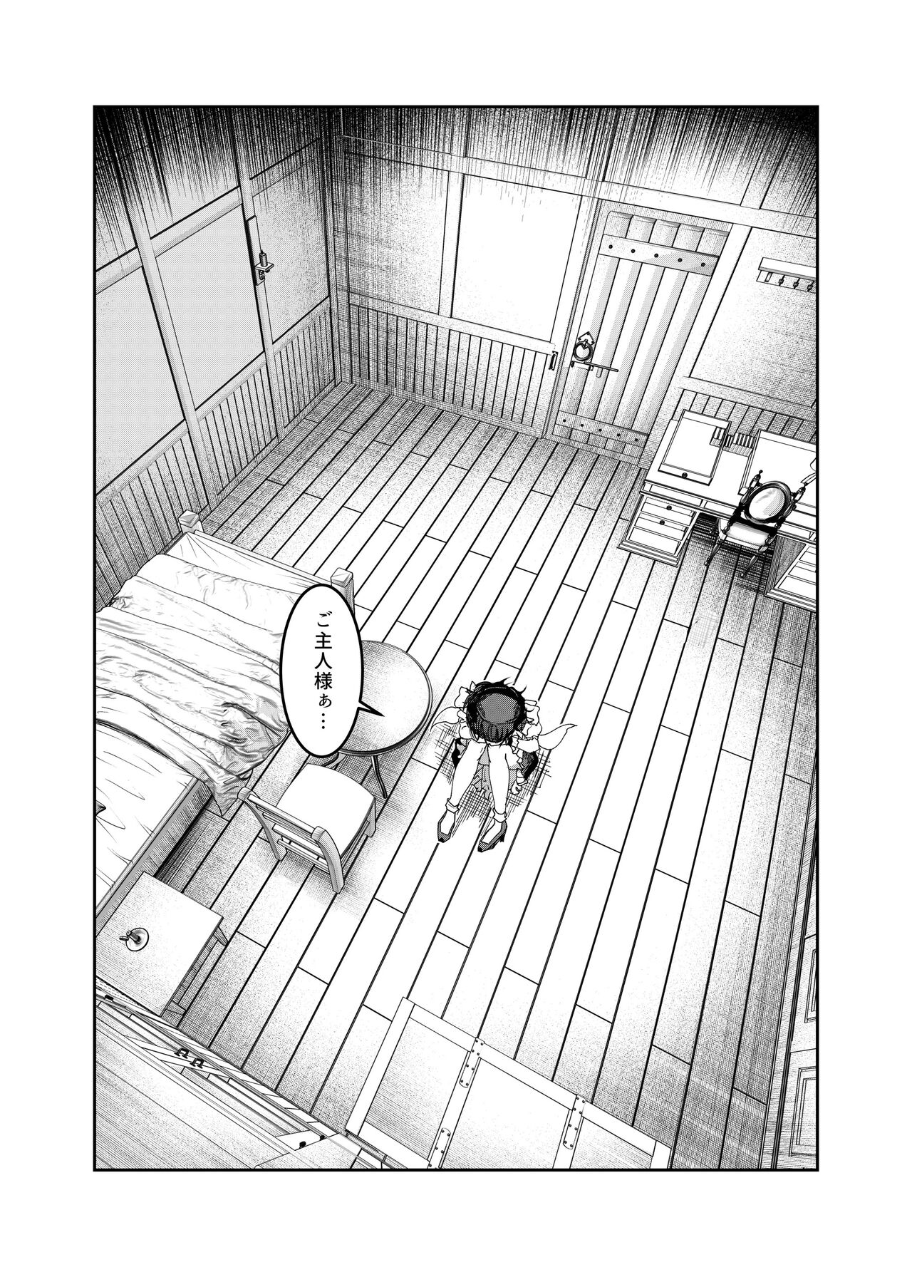 [軒下の猫屋 (アルデヒド)] 奴隷を調教してハーレム作る～育てた奴隷たちと純愛ハーレムHするまでの話～【漫画版】 画像番号 222