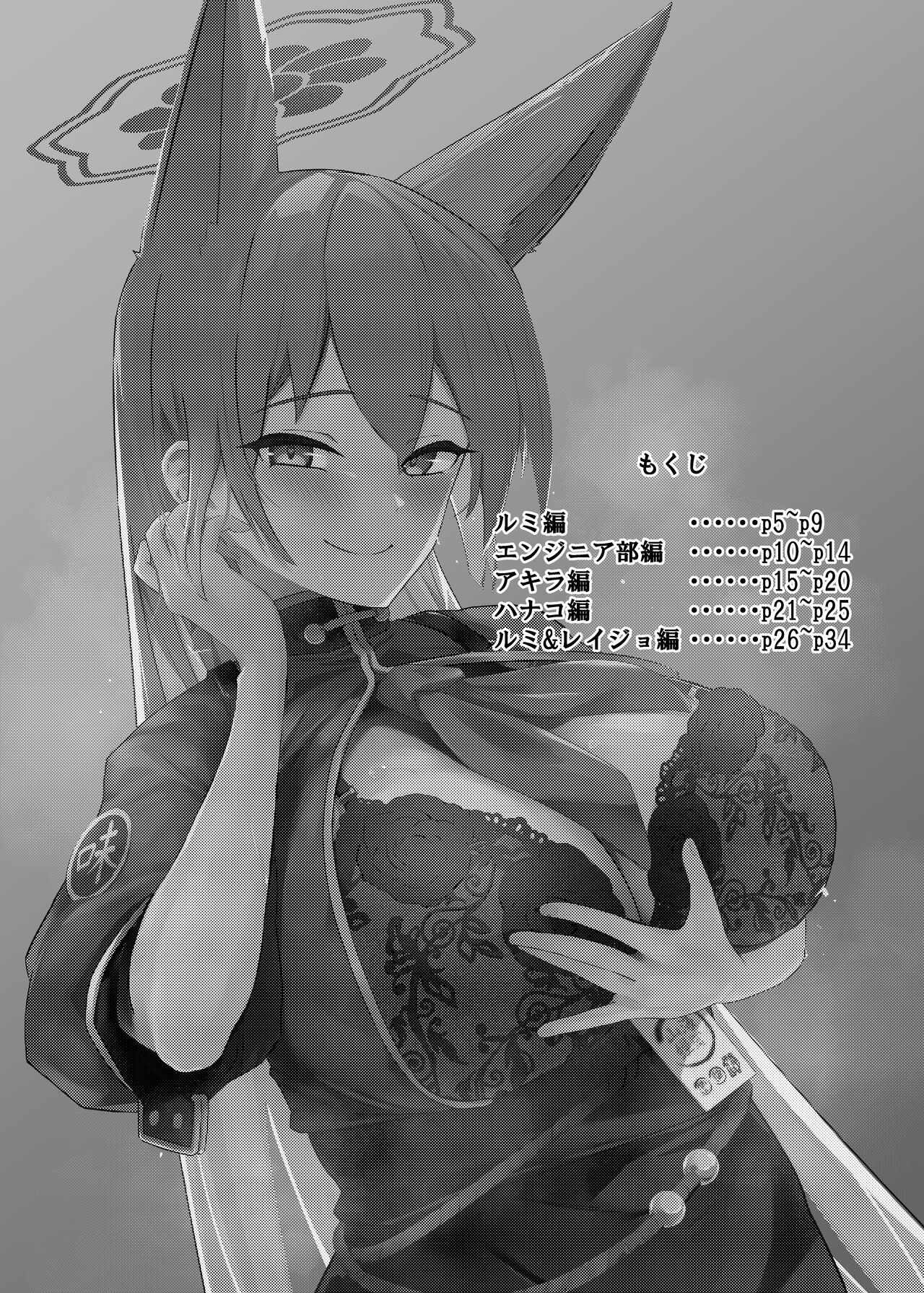 [Futo Fukutsu (Oza)] Soushi Souai  Seito-tachi  ni Ippouteki ni Shiboritorarechau Hon  (Blue Archive) numero di immagine  3