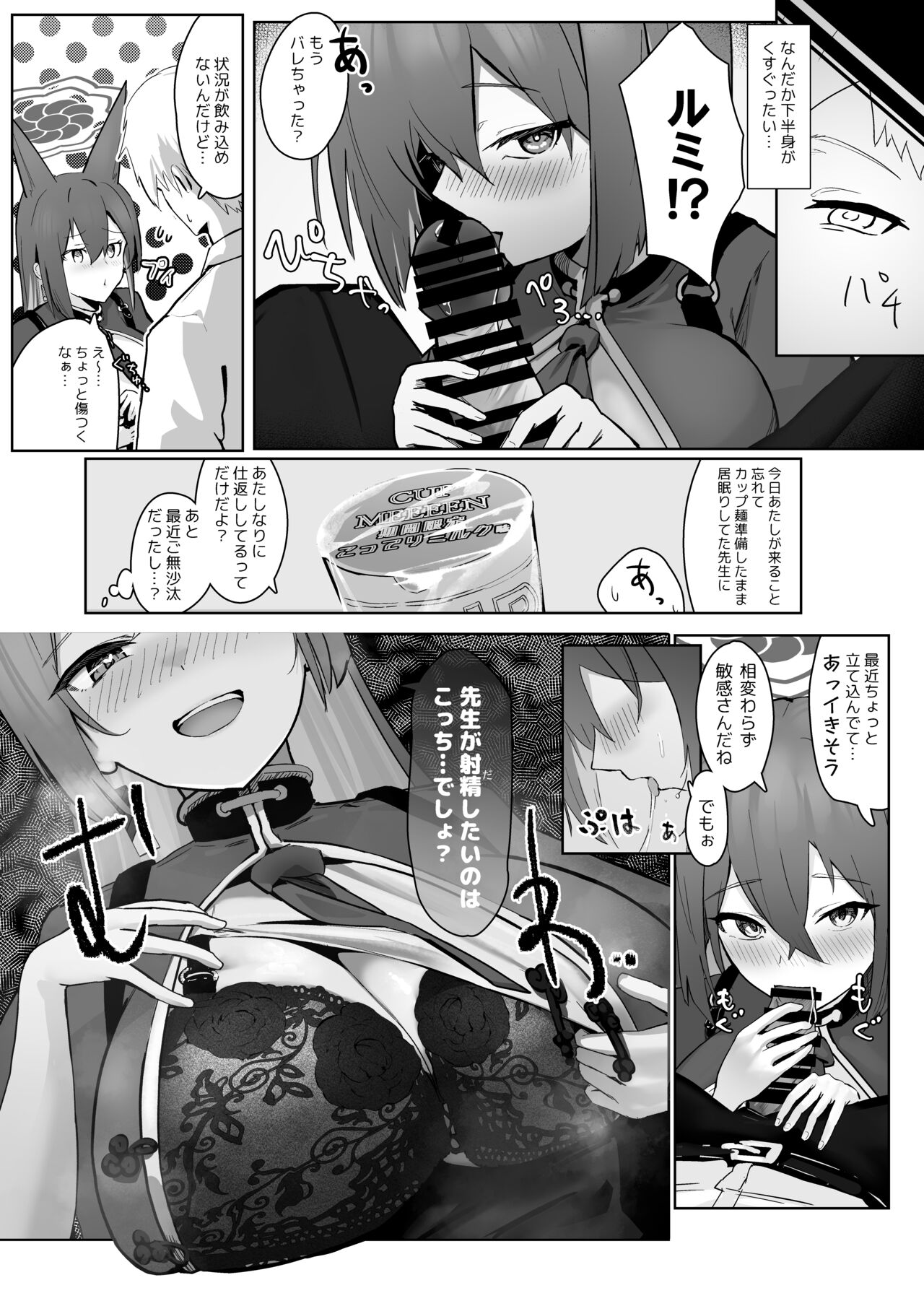 [Futo Fukutsu (Oza)] Soushi Souai  Seito-tachi  ni Ippouteki ni Shiboritorarechau Hon  (Blue Archive) numero di immagine  6