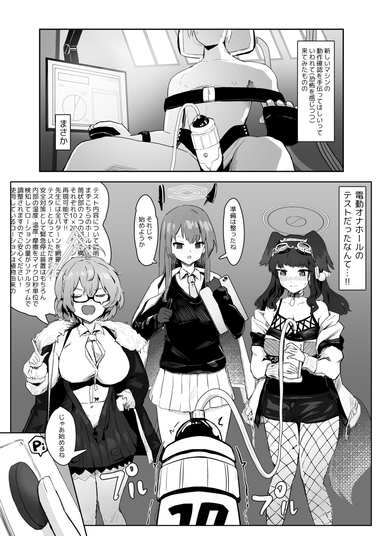 [Futo Fukutsu (Oza)] Soushi Souai  Seito-tachi  ni Ippouteki ni Shiboritorarechau Hon  (Blue Archive) numero di immagine  10