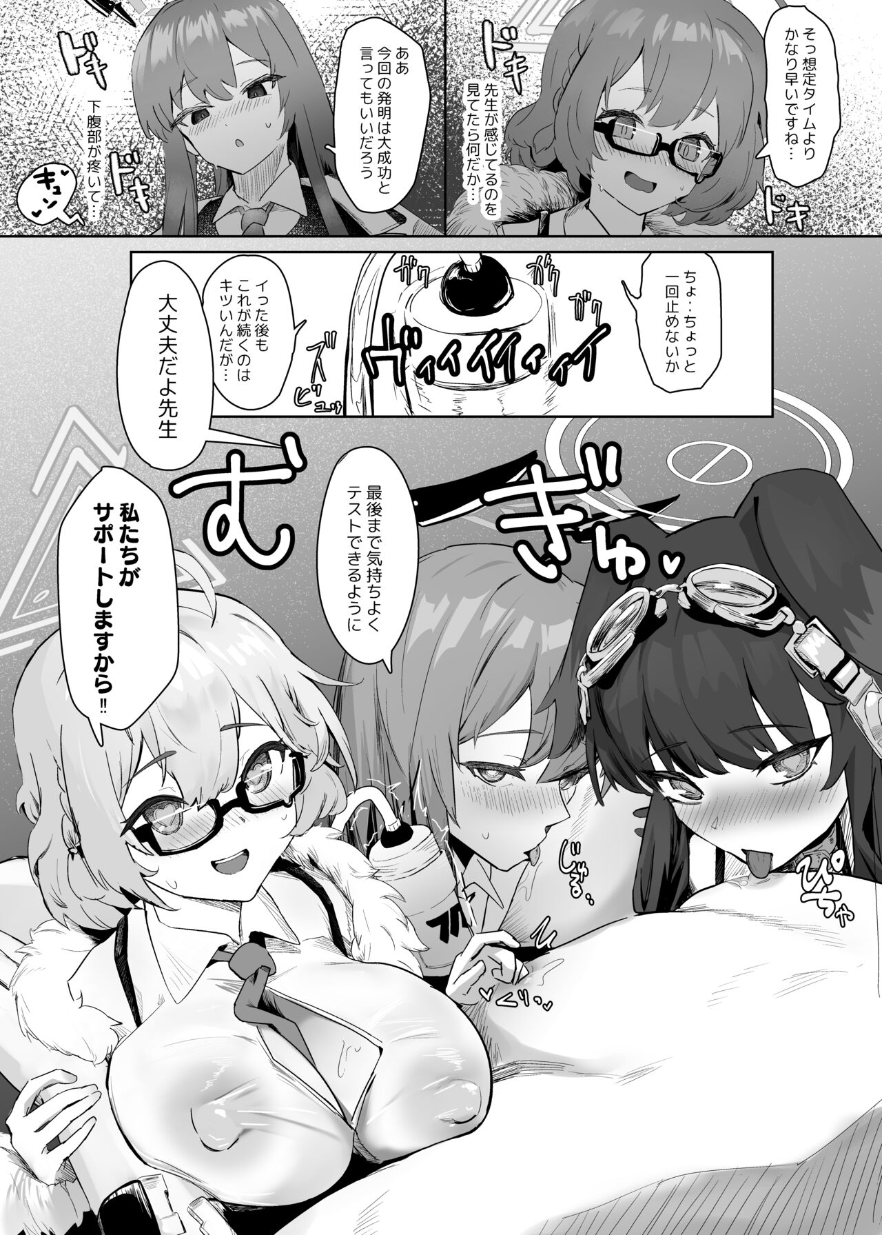 [Futo Fukutsu (Oza)] Soushi Souai  Seito-tachi  ni Ippouteki ni Shiboritorarechau Hon  (Blue Archive) numero di immagine  12