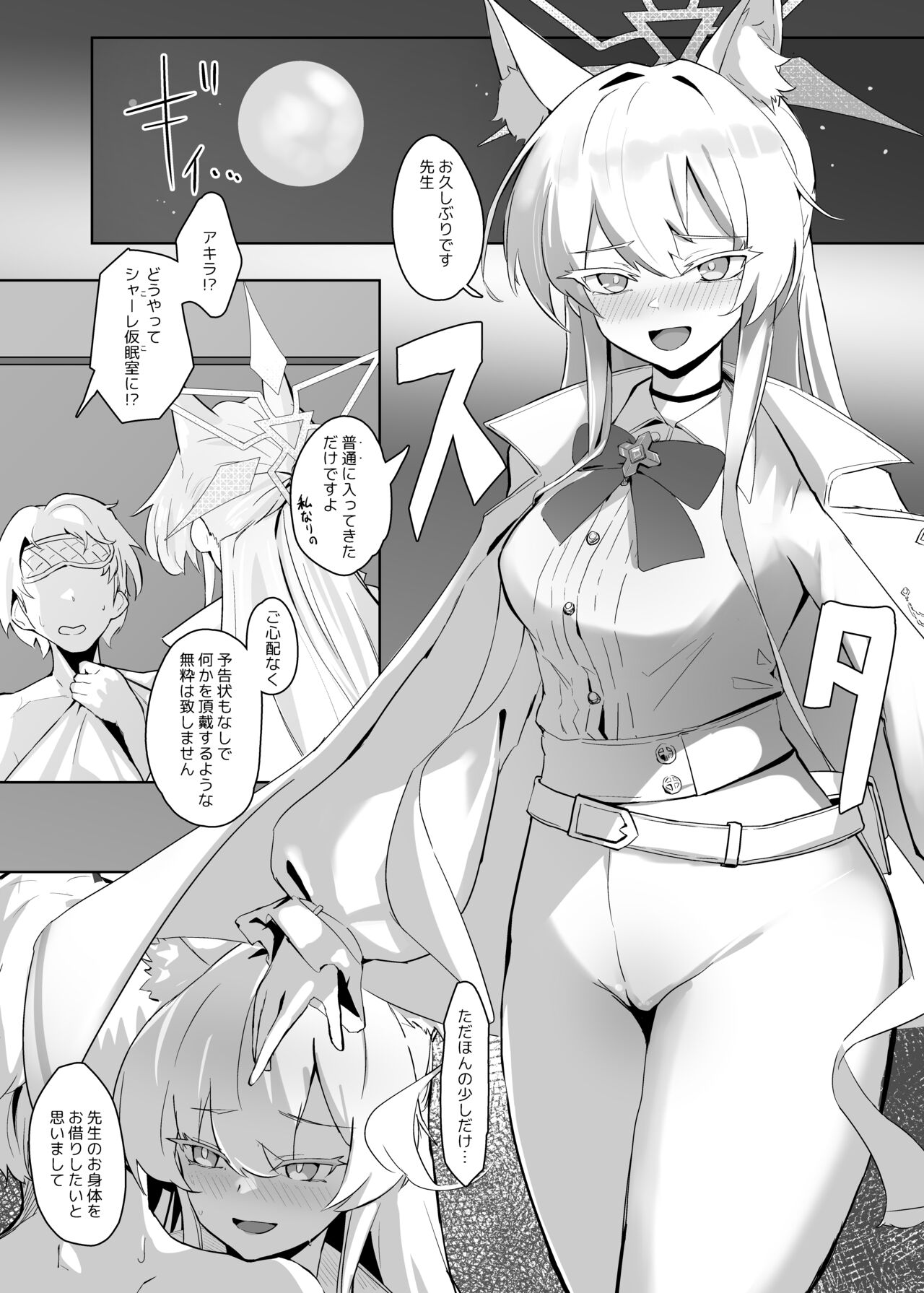 [Futo Fukutsu (Oza)] Soushi Souai  Seito-tachi  ni Ippouteki ni Shiboritorarechau Hon  (Blue Archive) numero di immagine  15