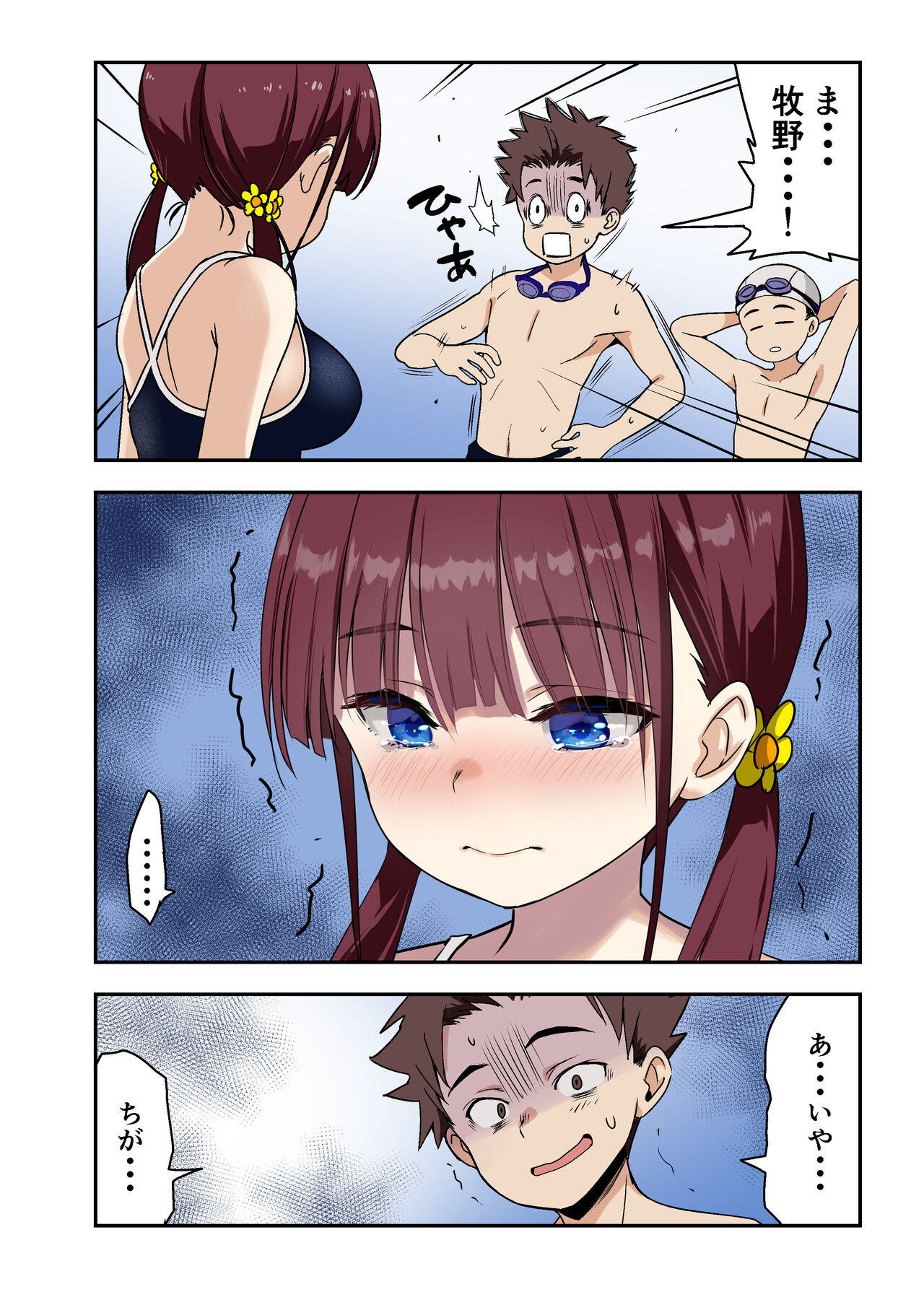 [Wakana Hanabi (Himawari Hanabi)] Osananajimi to  H Shita Yokujitsu [Digital] 이미지 번호 3