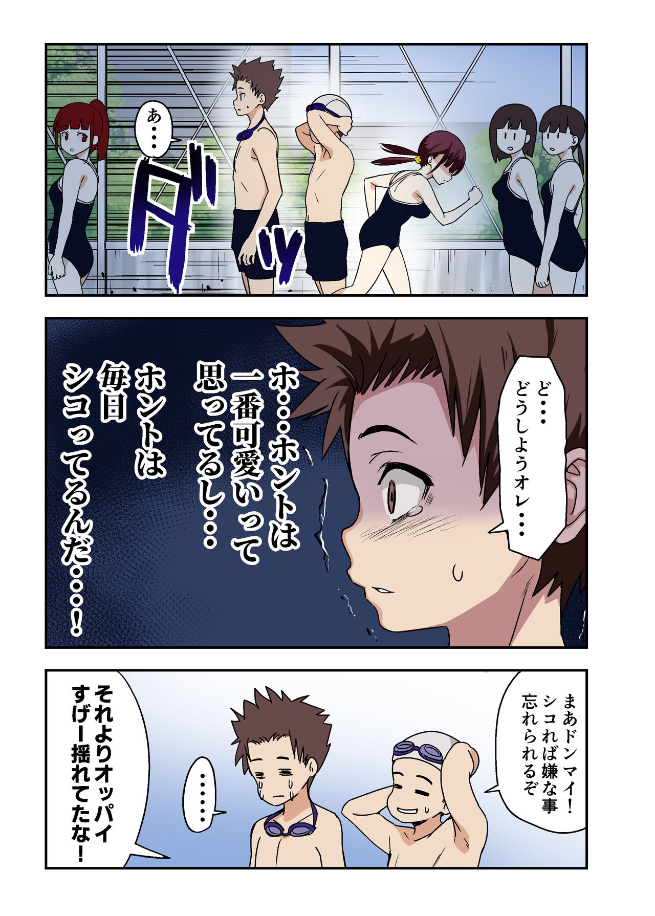 [Wakana Hanabi (Himawari Hanabi)] Osananajimi to  H Shita Yokujitsu [Digital] 이미지 번호 4