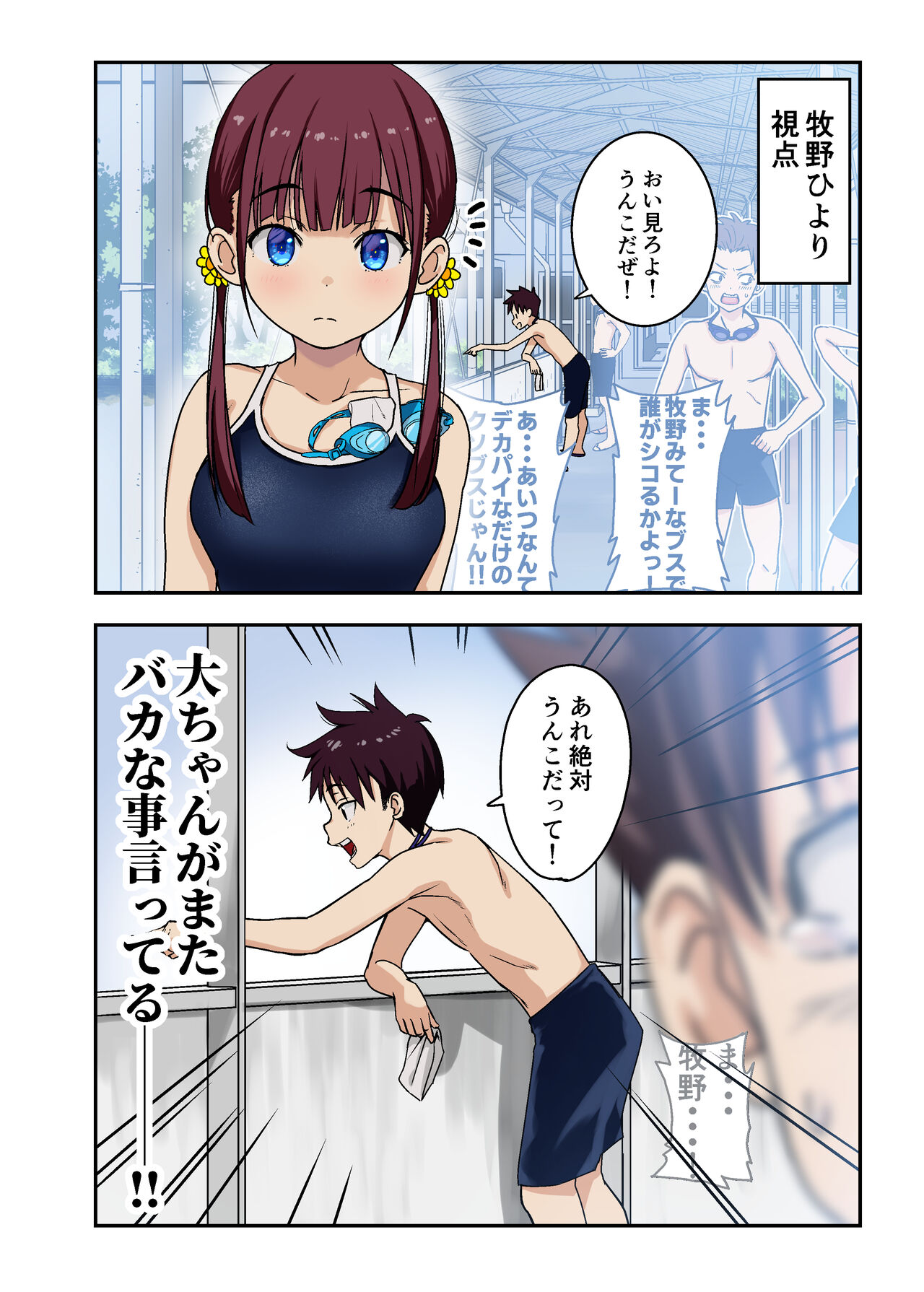 [Wakana Hanabi (Himawari Hanabi)] Osananajimi to  H Shita Yokujitsu [Digital] 이미지 번호 5