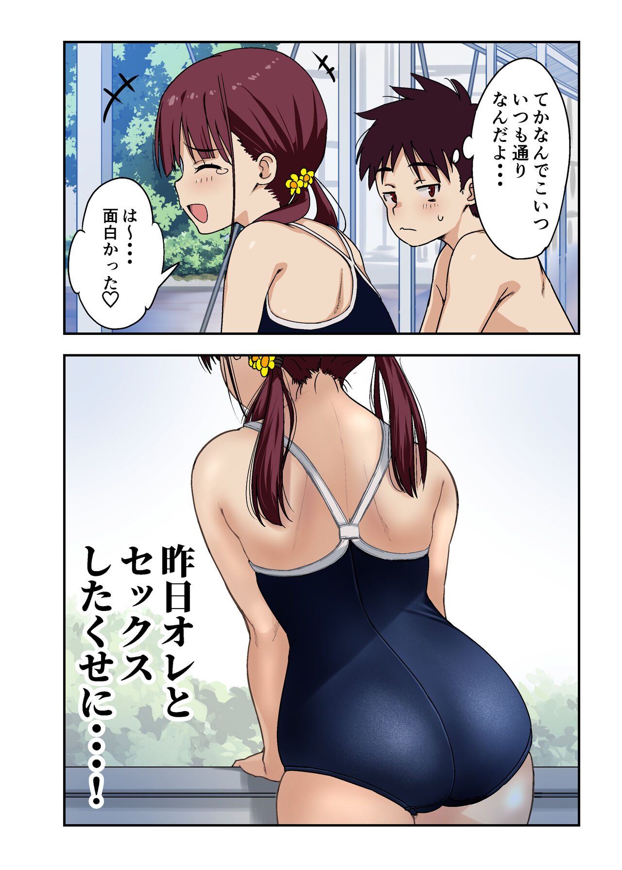 [Wakana Hanabi (Himawari Hanabi)] Osananajimi to  H Shita Yokujitsu [Digital] 이미지 번호 7