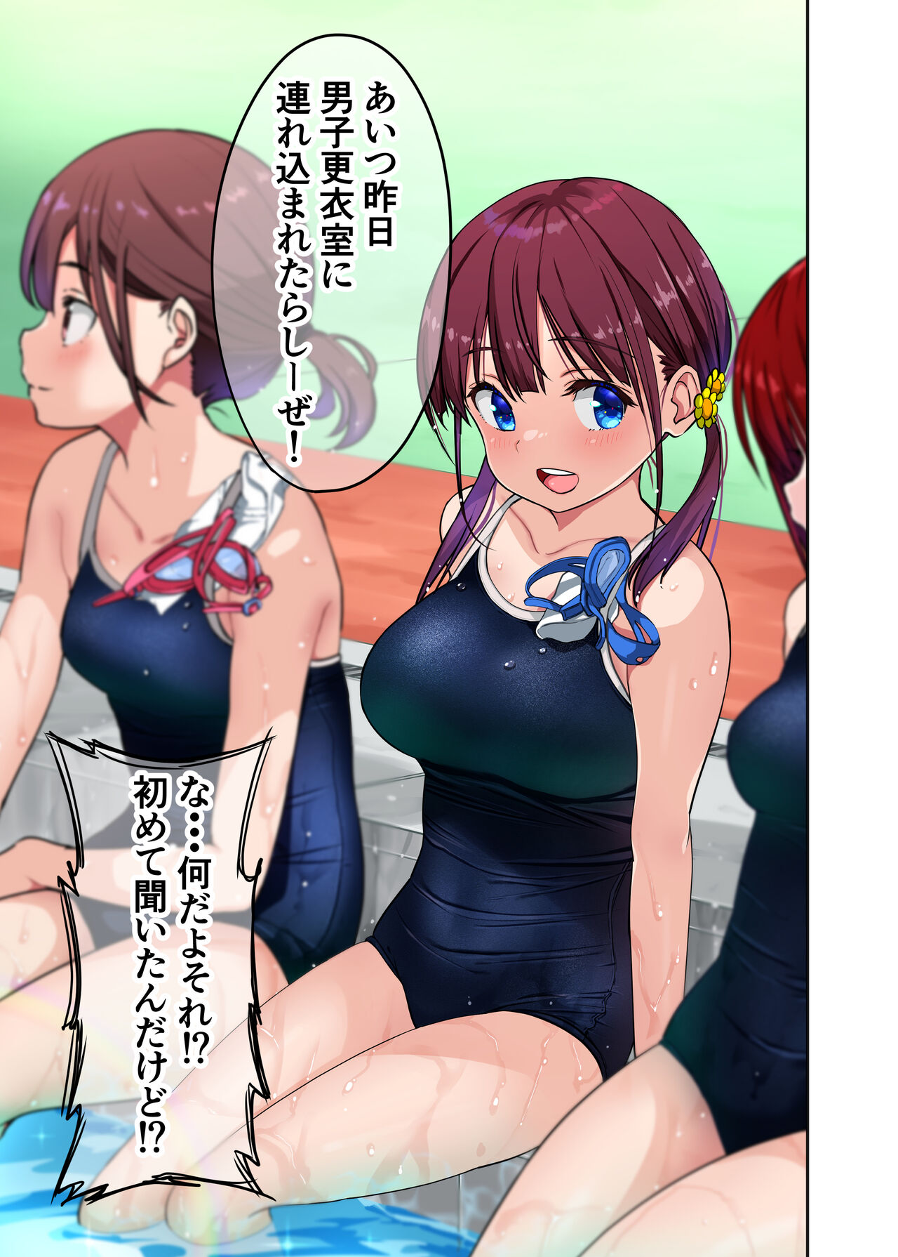 [Wakana Hanabi (Himawari Hanabi)] Osananajimi to  H Shita Yokujitsu [Digital] 이미지 번호 28