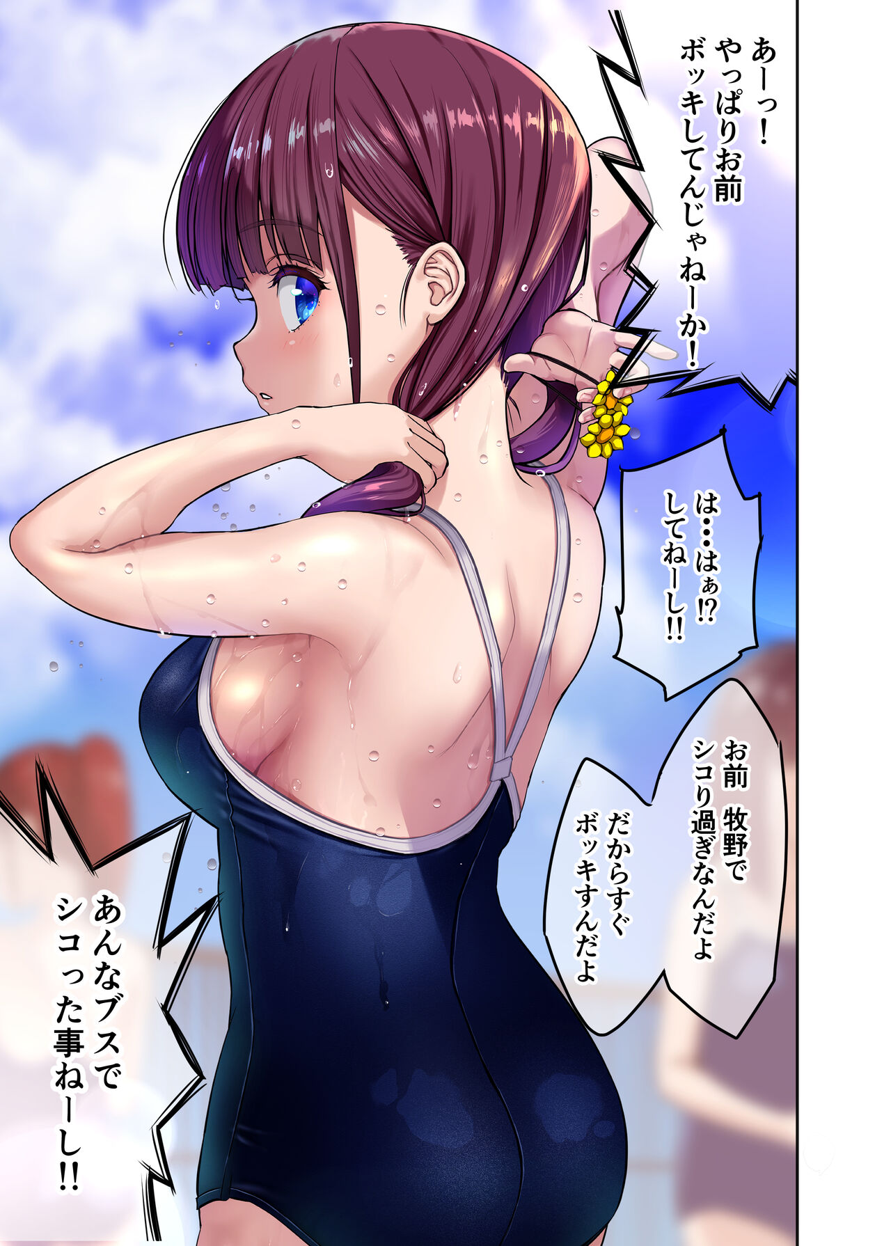 [Wakana Hanabi (Himawari Hanabi)] Osananajimi to  H Shita Yokujitsu [Digital] 이미지 번호 32