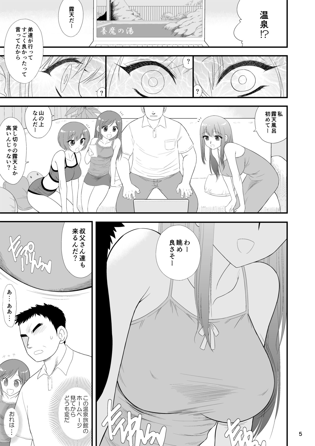 [BLACK DOG (Kuroinu Juu)] Bijin Sanshimai to Chichioya to Oji ga Konyoku Onsen ni Ikimashita. [Digital] 图片编号 4