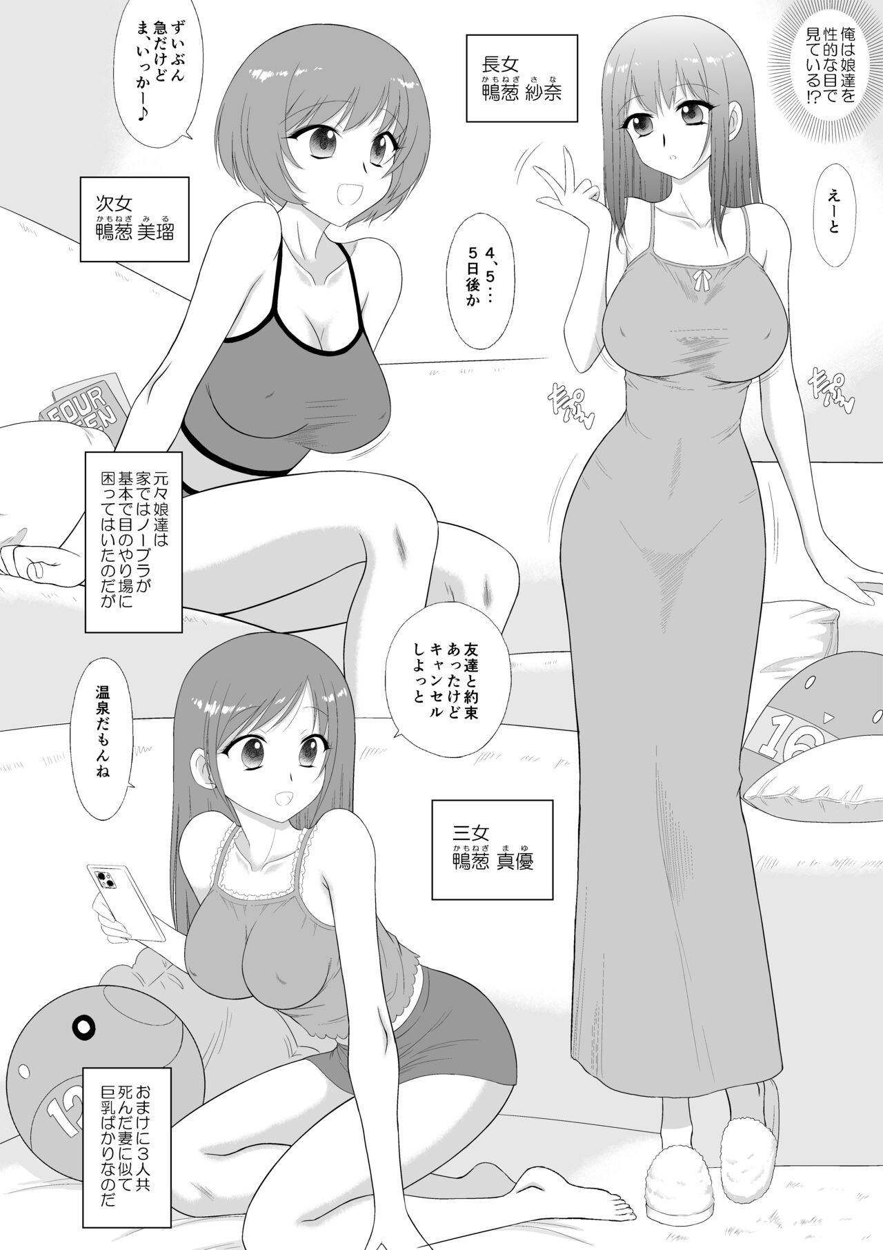 [BLACK DOG (Kuroinu Juu)] Bijin Sanshimai to Chichioya to Oji ga Konyoku Onsen ni Ikimashita. [Digital] 图片编号 5