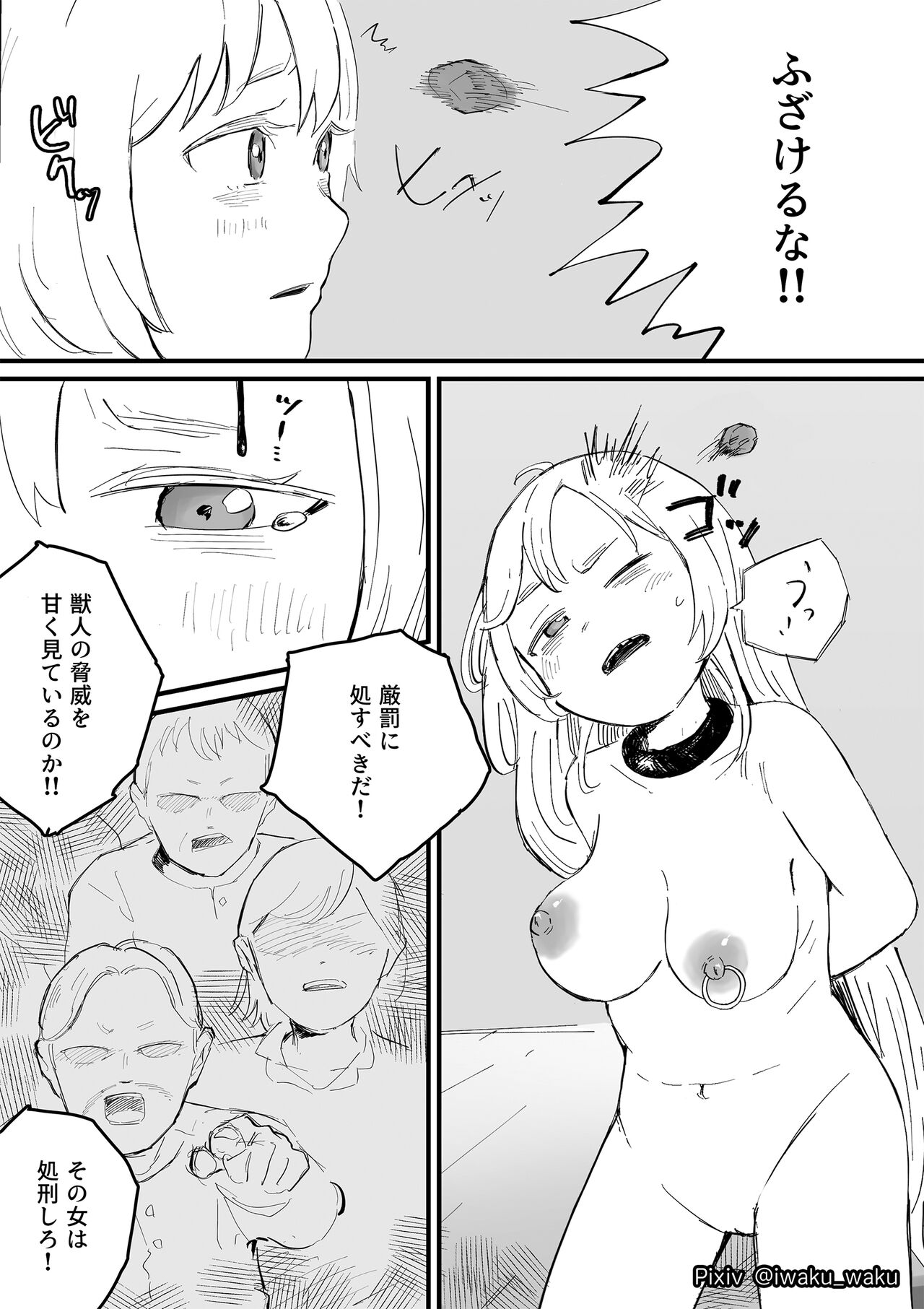 [Iwaku Waku] Elena ni Kudasareta Shobatsu | Punishment for Elena [Japanese, English] numero di immagine  2