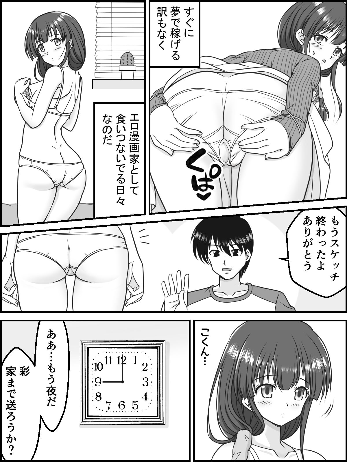 [Kutsugen Kanna] Aya to Ayashii Kyoudou Sagyou (Comic Party) 이미지 번호 3