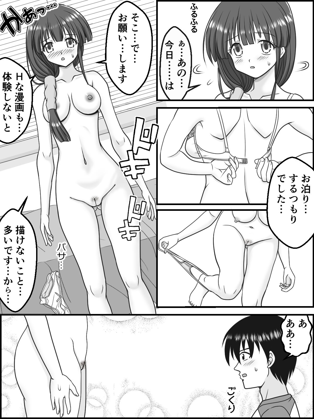 [Kutsugen Kanna] Aya to Ayashii Kyoudou Sagyou (Comic Party) 이미지 번호 4