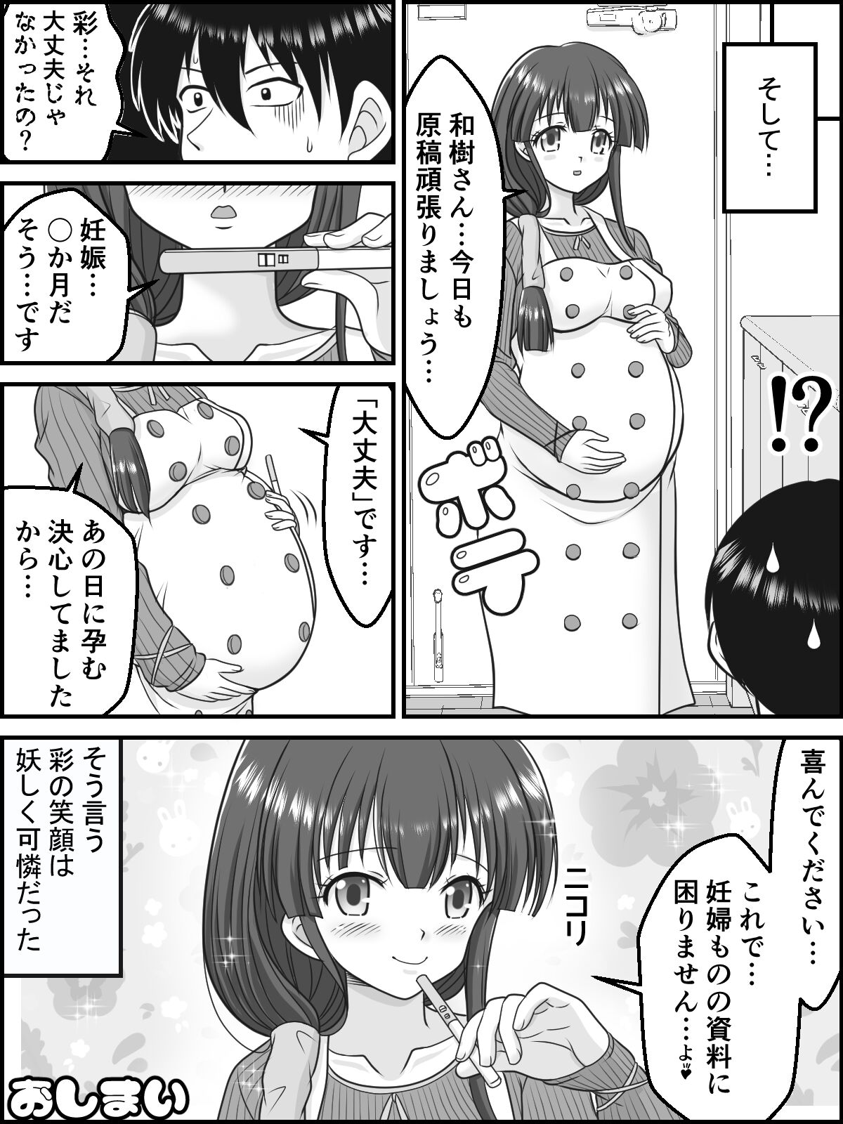 [Kutsugen Kanna] Aya to Ayashii Kyoudou Sagyou (Comic Party) 이미지 번호 14