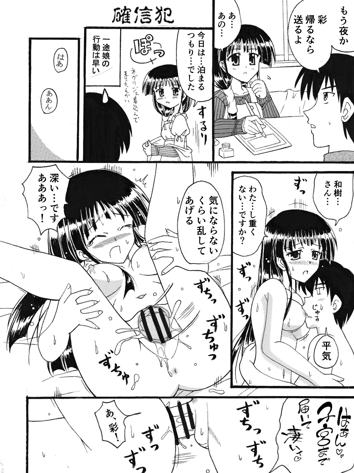 [Kutsugen Kanna] Aya to Ayashii Kyoudou Sagyou (Comic Party) 이미지 번호 16