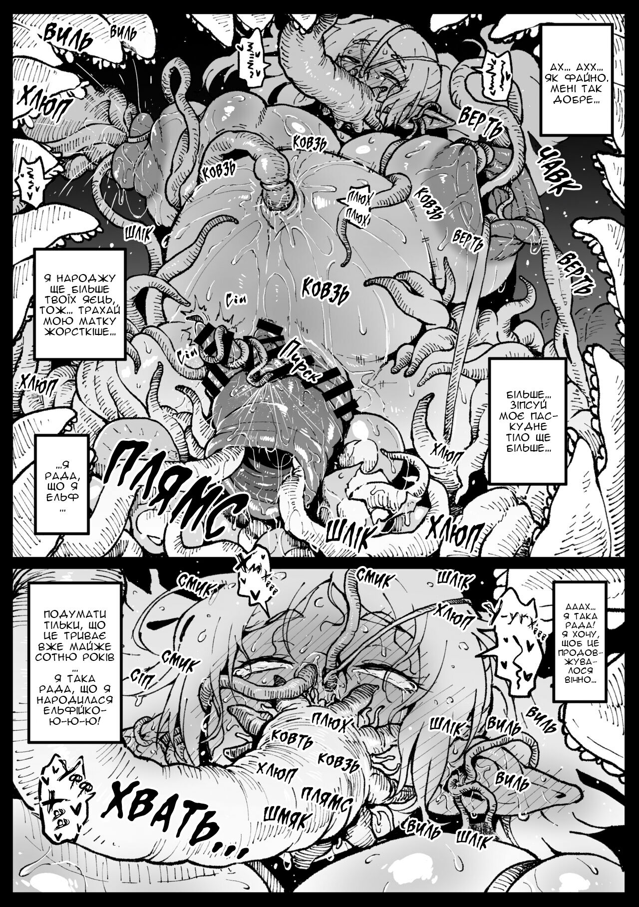 [Ahemaru] Naedoko no Frieren (Sousou no Frieren) | Фрірен в пастці [Ukrainian] 图片编号 9