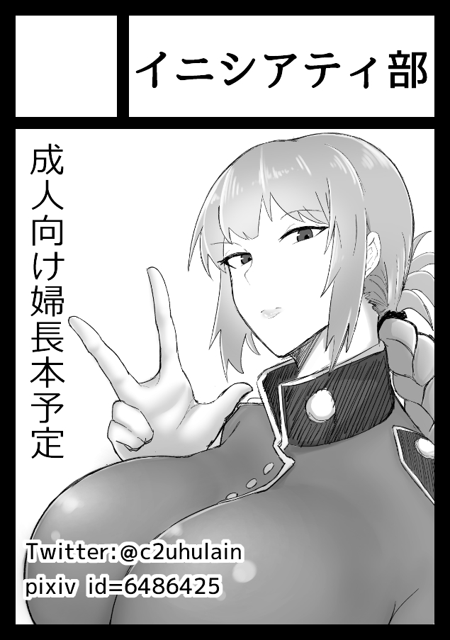 [Fujoujoshi] C94 Copybon to C95 Sakuka (Fate/Grand Order) [English] [UncontrolSwitch] [Digital] 이미지 번호 6