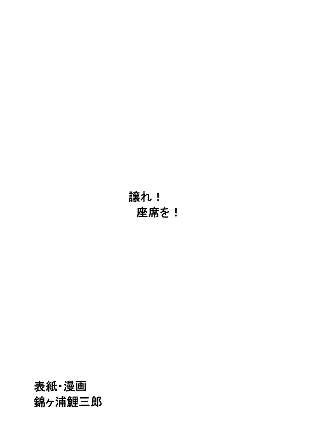 [Nishinokoi (Nishikiguara Koizaburou)] Command 01 (Bokusatsu Tenshi Dokuro-chan) 图片编号 2