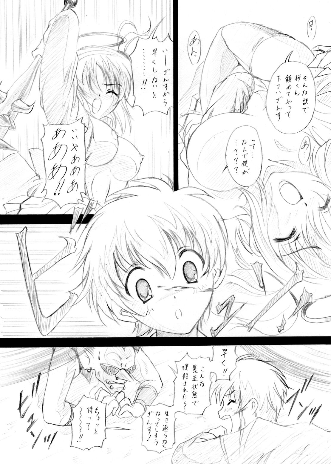 [Nishinokoi (Nishikiguara Koizaburou)] Command 01 (Bokusatsu Tenshi Dokuro-chan) 图片编号 5