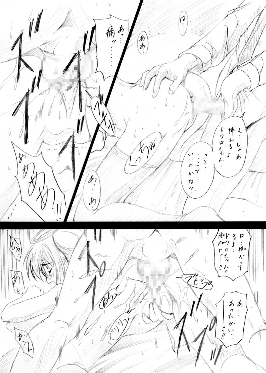 [Nishinokoi (Nishikiguara Koizaburou)] Command 01 (Bokusatsu Tenshi Dokuro-chan) 图片编号 7