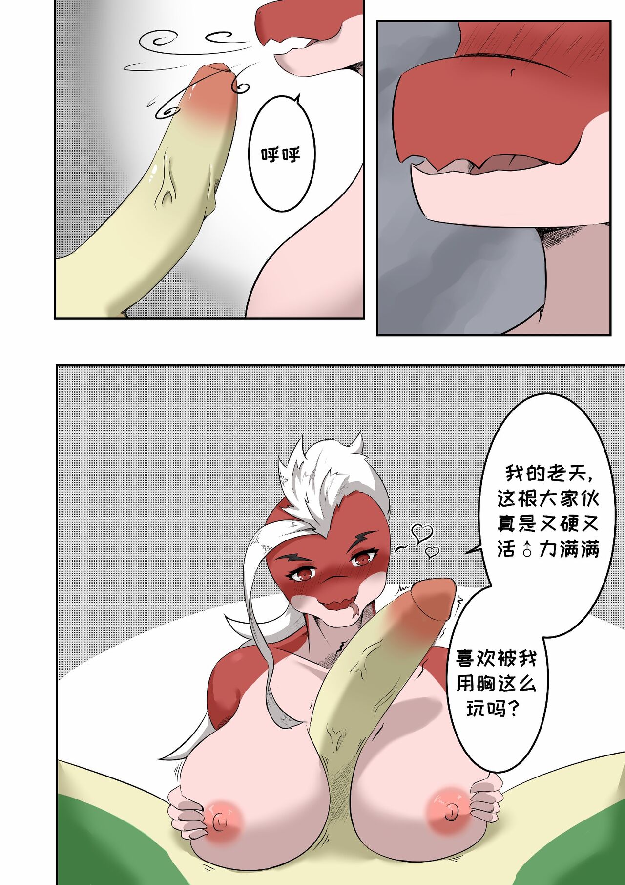 [Kimino Freewings] Lust of Scalie (Full color bonus ver.) [中国翻訳] [Speed奇迹汉化] image number 6