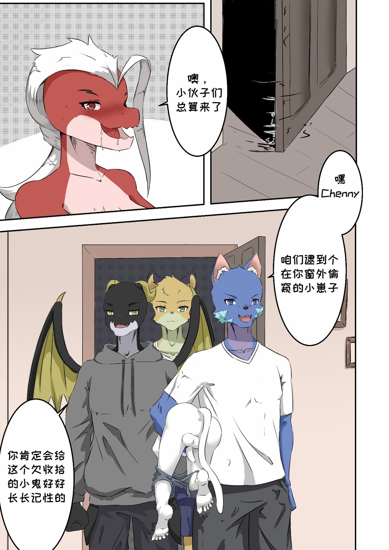 [Kimino Freewings] Lust of Scalie (Full color bonus ver.) [中国翻訳] [Speed奇迹汉化] image number 11