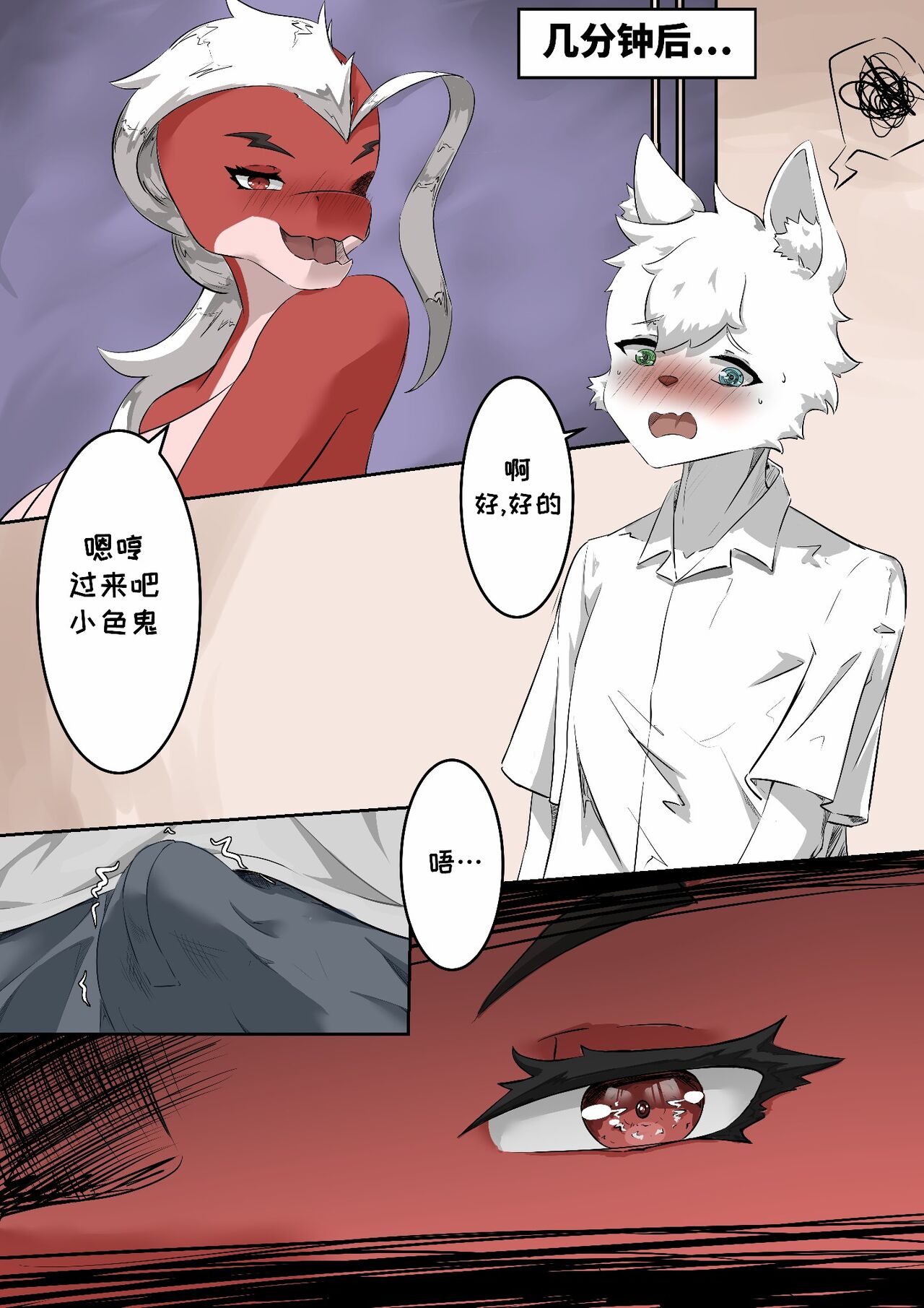 [Kimino Freewings] Lust of Scalie (Full color bonus ver.) [中国翻訳] [Speed奇迹汉化] image number 18